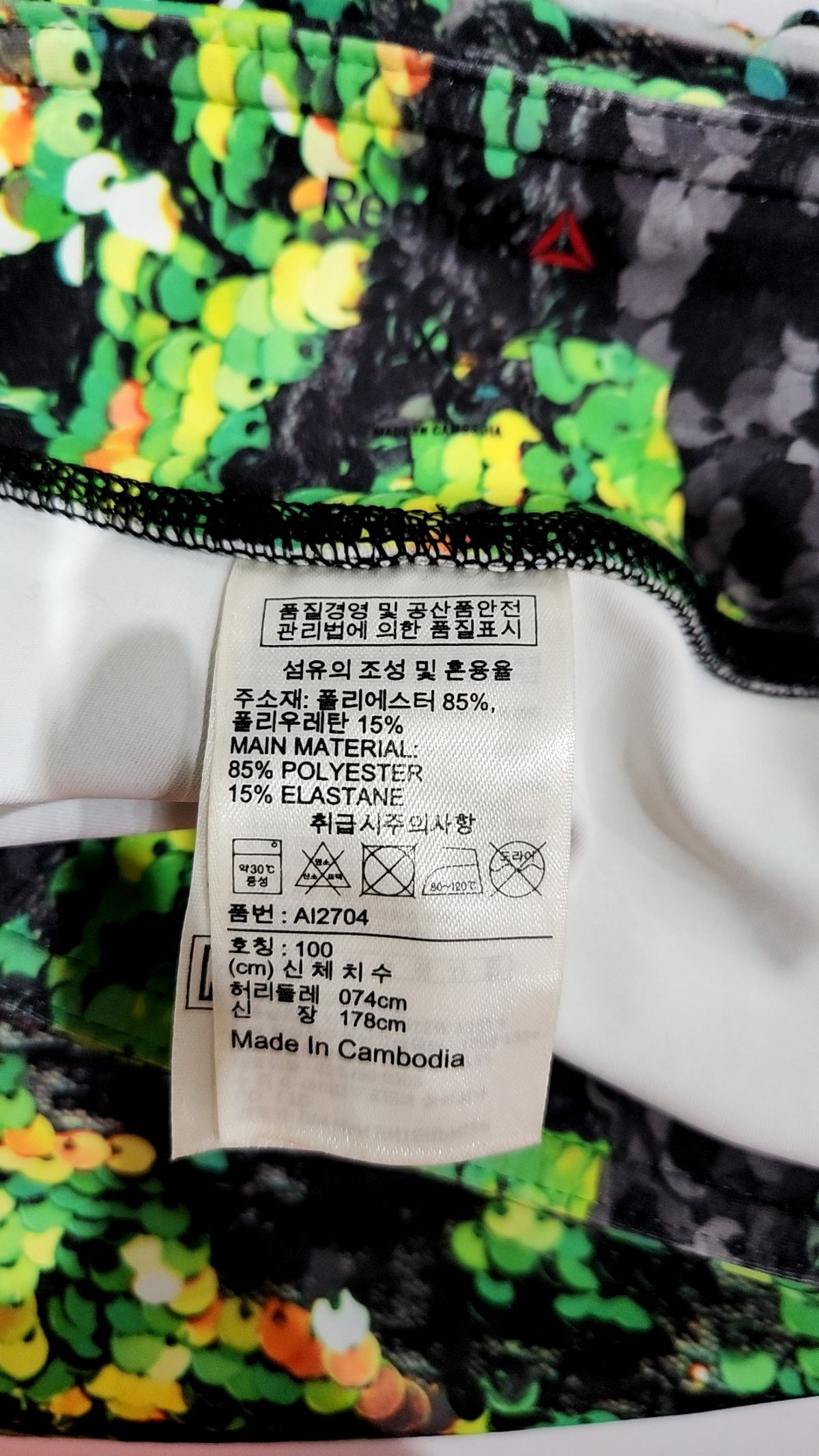 리복(REEBOK) 레깅스 100