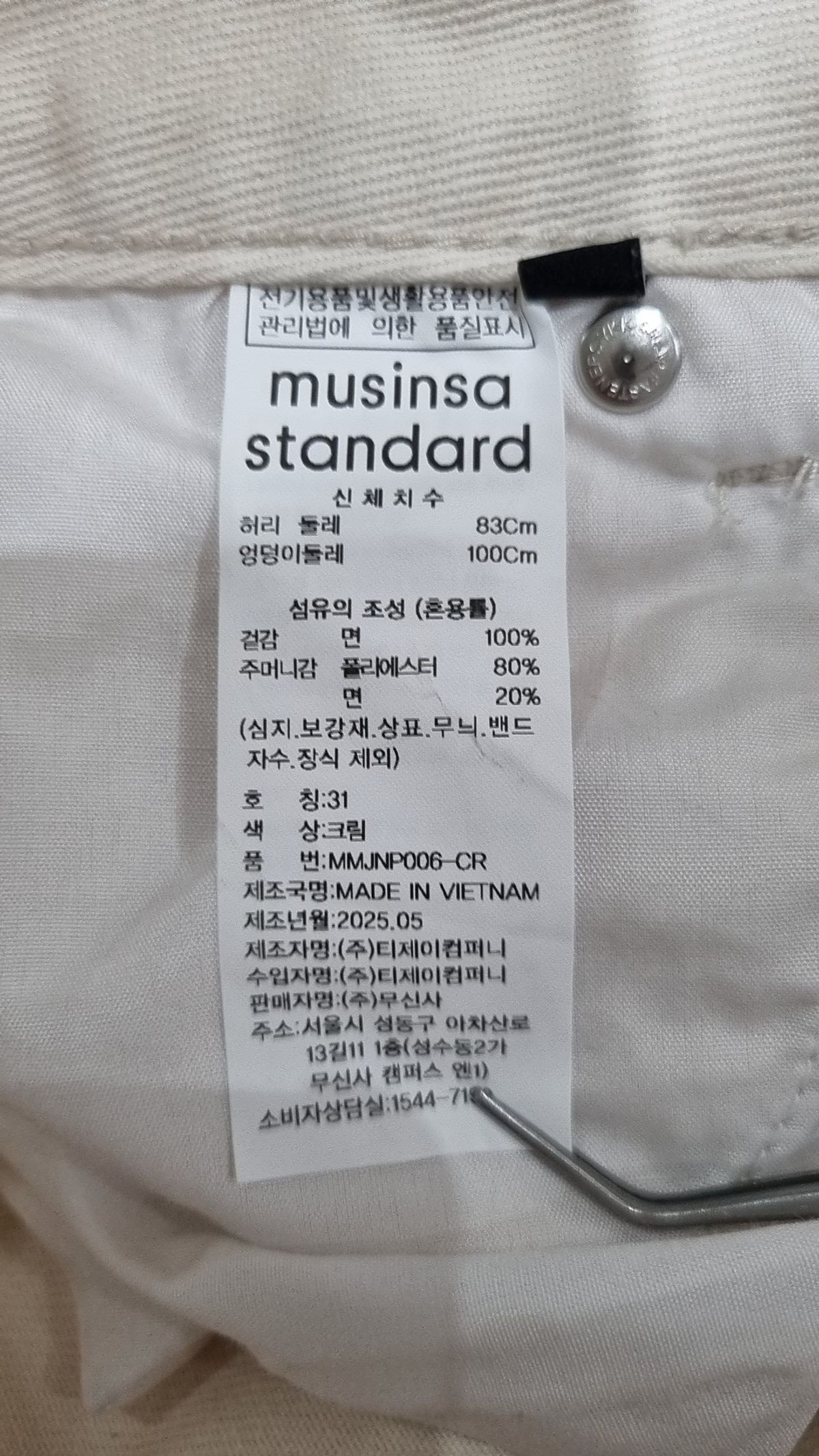 무신사 스탠다드(MUSINSA STANDARD) 코튼 팬츠 31