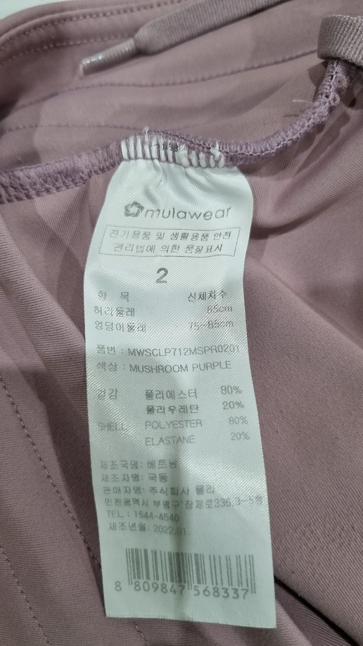 뮬라웨어(MULAWEAR) 조거 팬츠 2