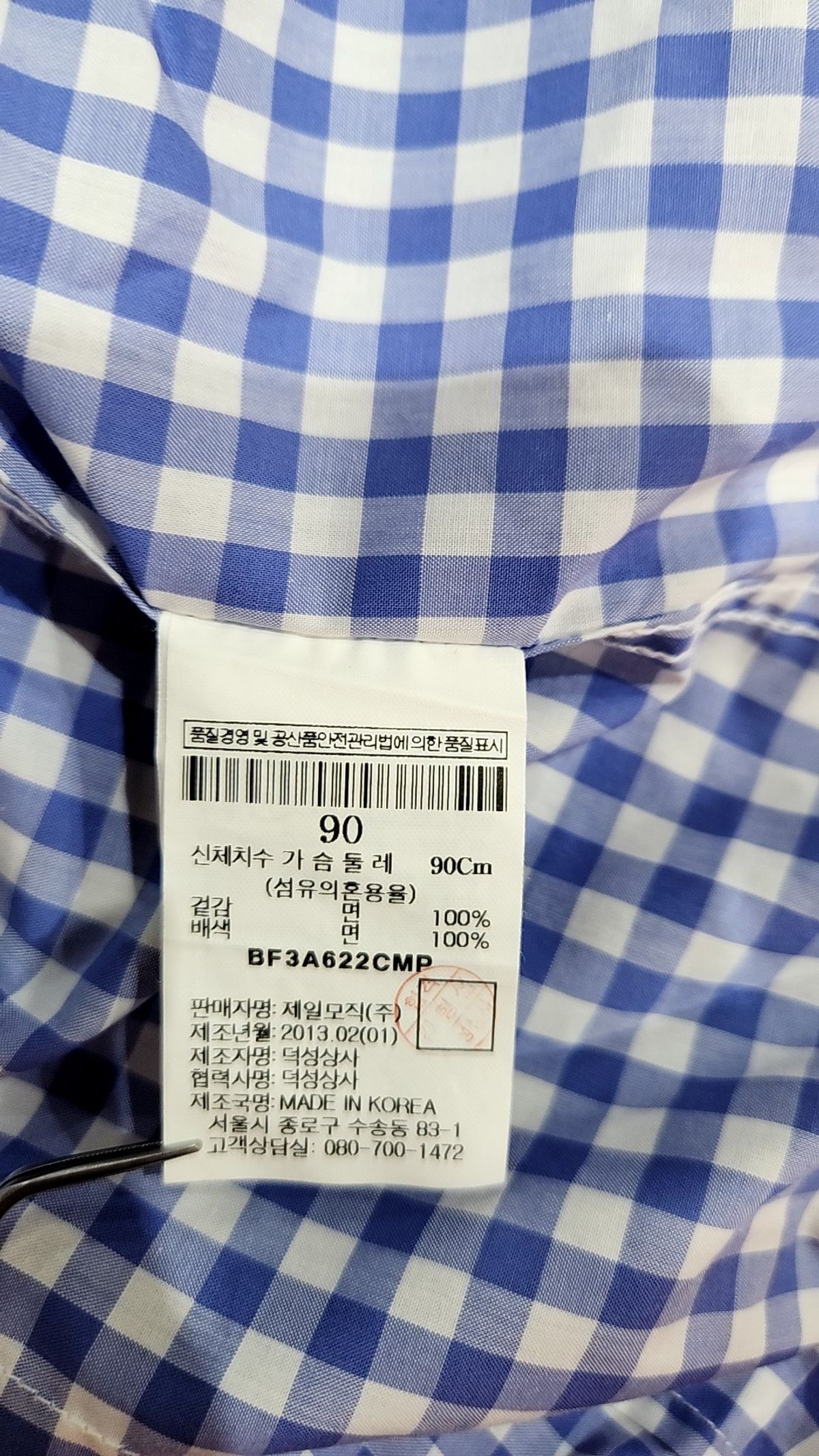 빈폴(BEAN POLE) 캐주얼 셔츠 90