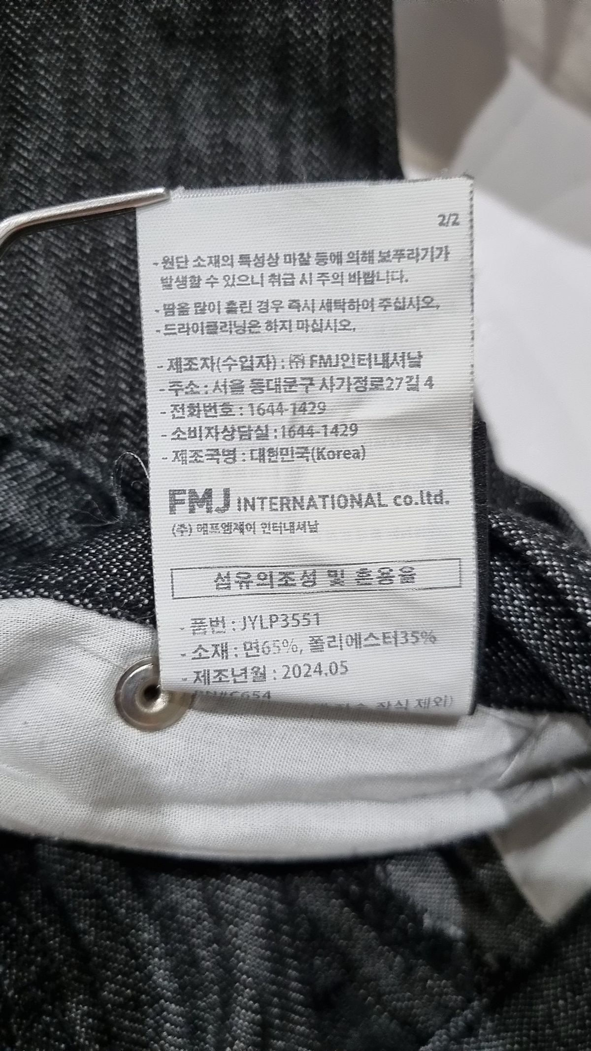티떠블유엔(TWN) 청/데님 팬츠 32