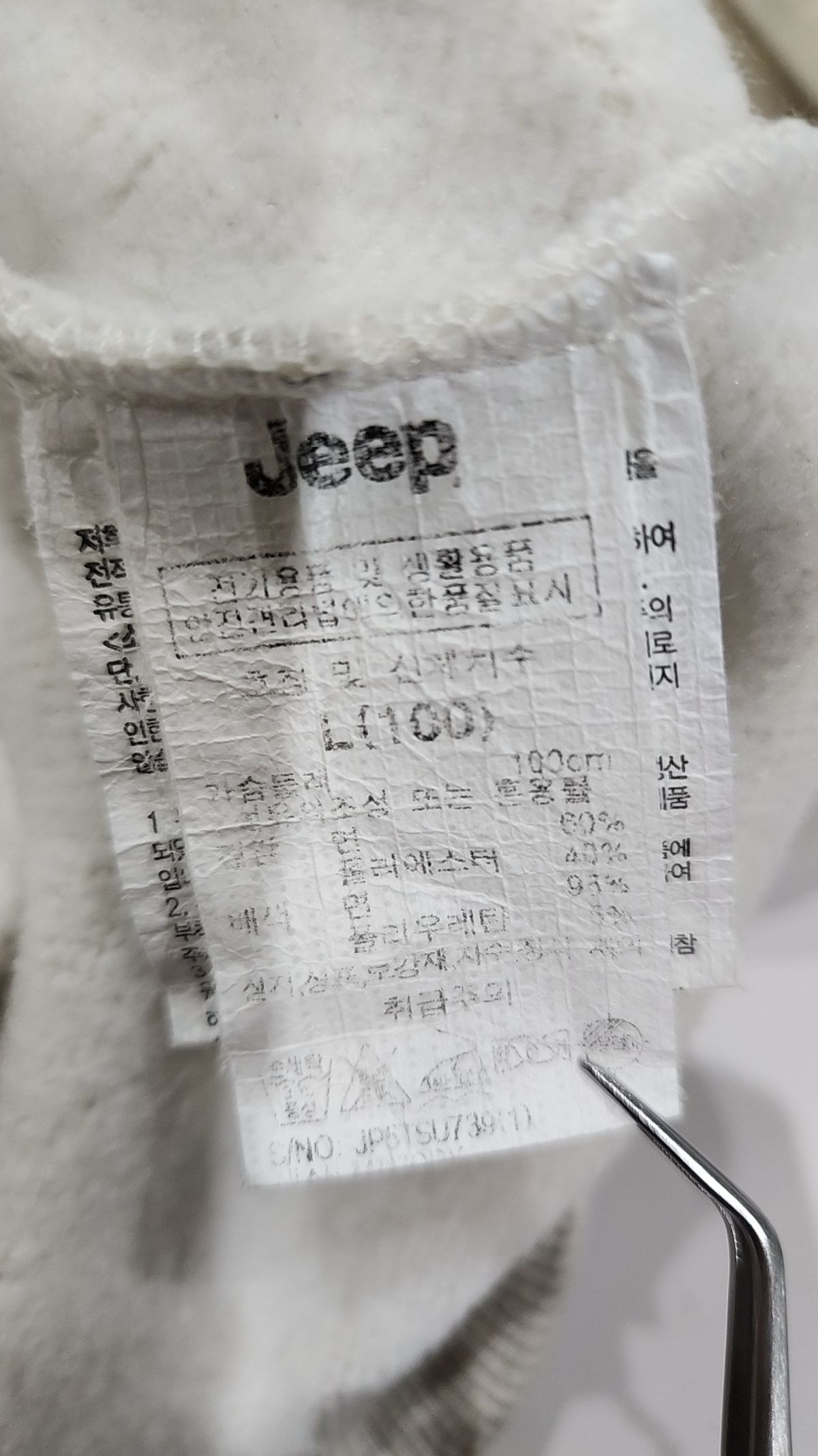 지프(JEEP) 맨투맨/스웨트셔츠 L