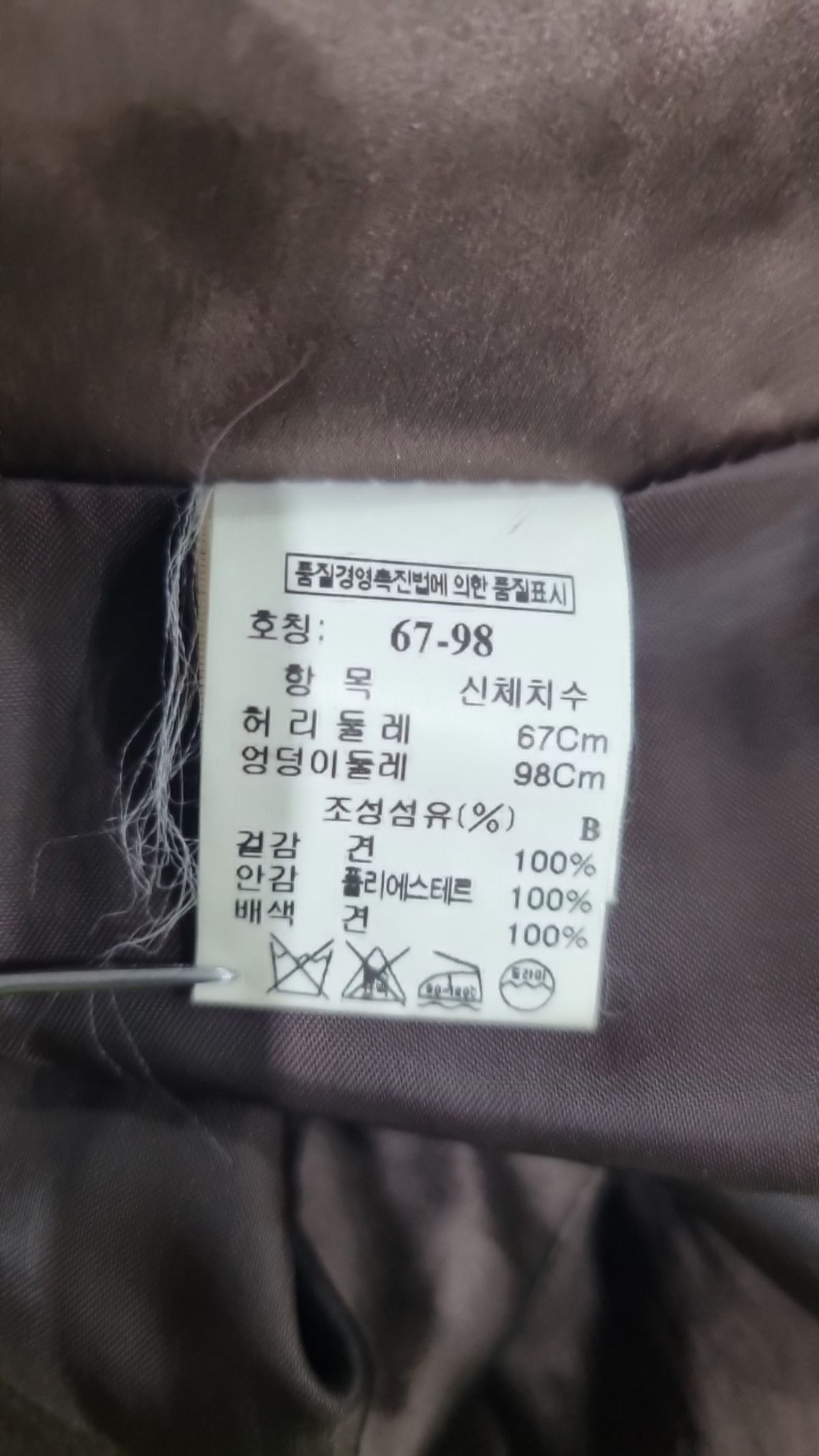 마인(Mine) 미니스커트 67.98