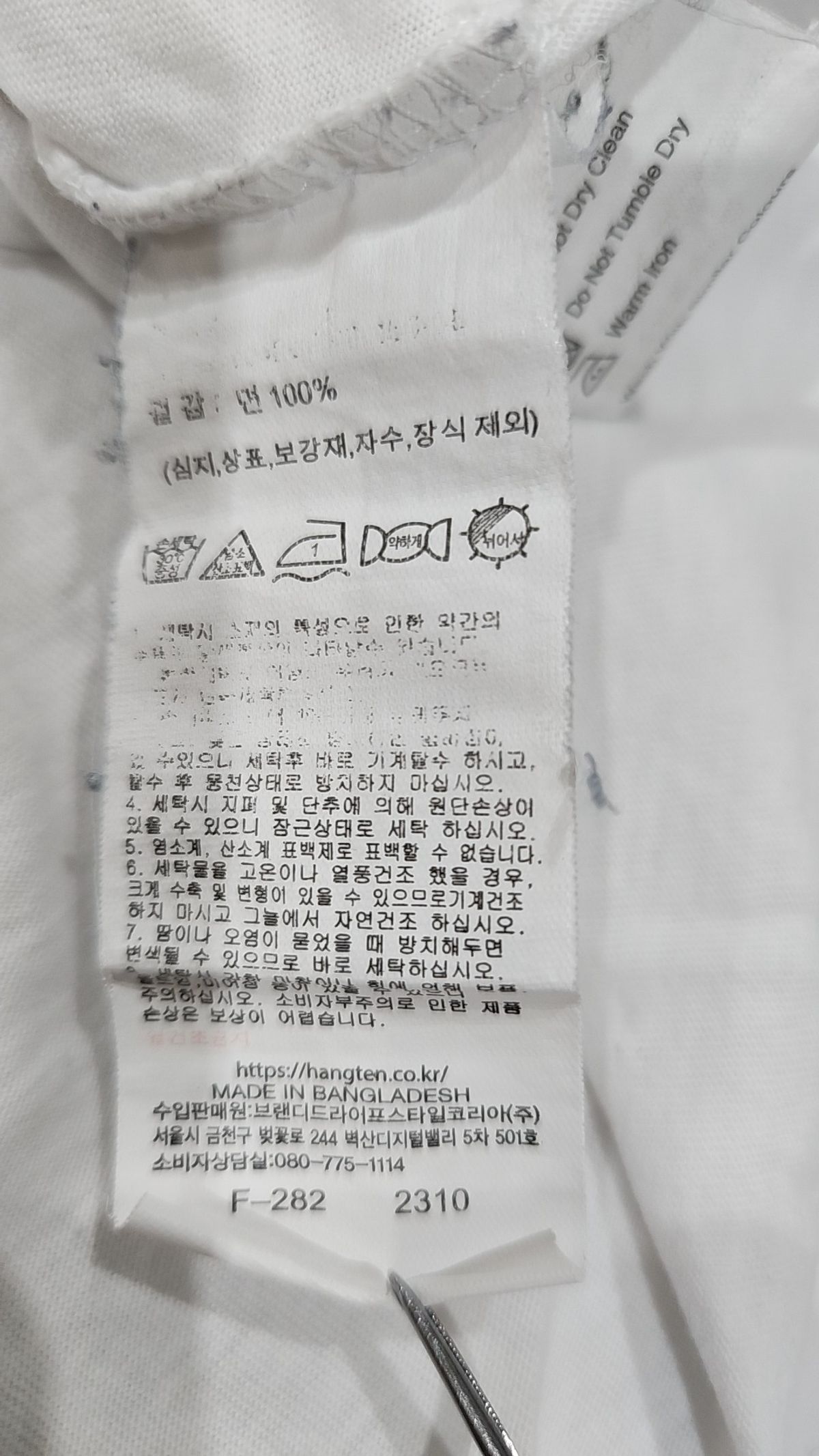 행텐(HANG TEN) 반소매 티셔츠 L