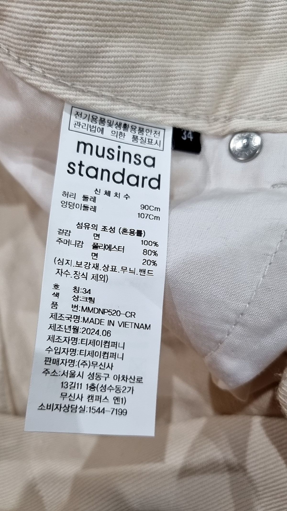 무신사 스탠다드(MUSINSA STANDARD) 코튼 팬츠 34