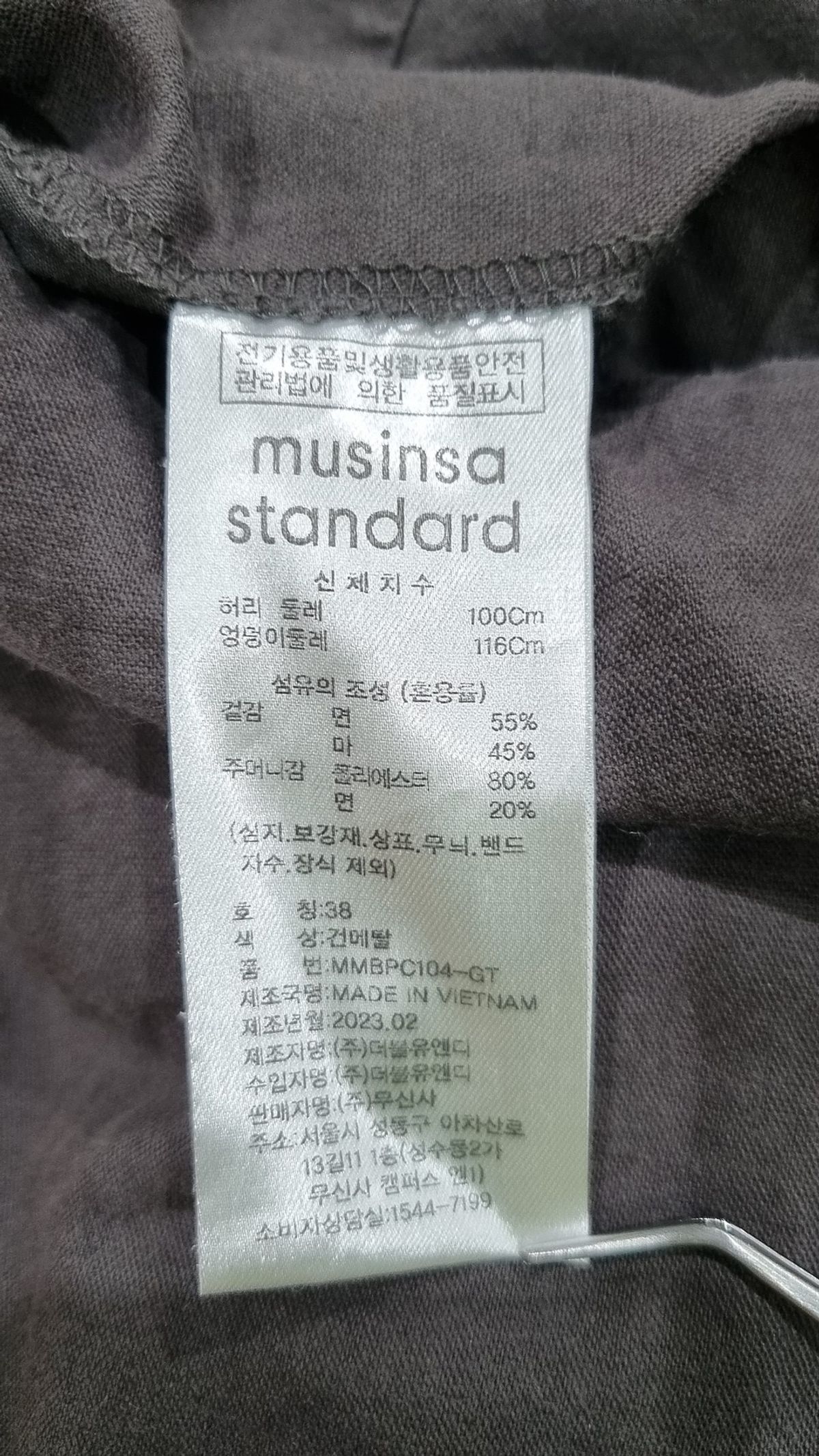 무신사 스탠다드(MUSINSA STANDARD) 코튼 팬츠 38
