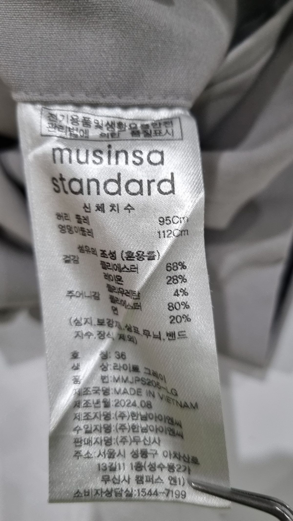 무신사 스탠다드(MUSINSA STANDARD) 슈트 팬츠/슬랙스 36