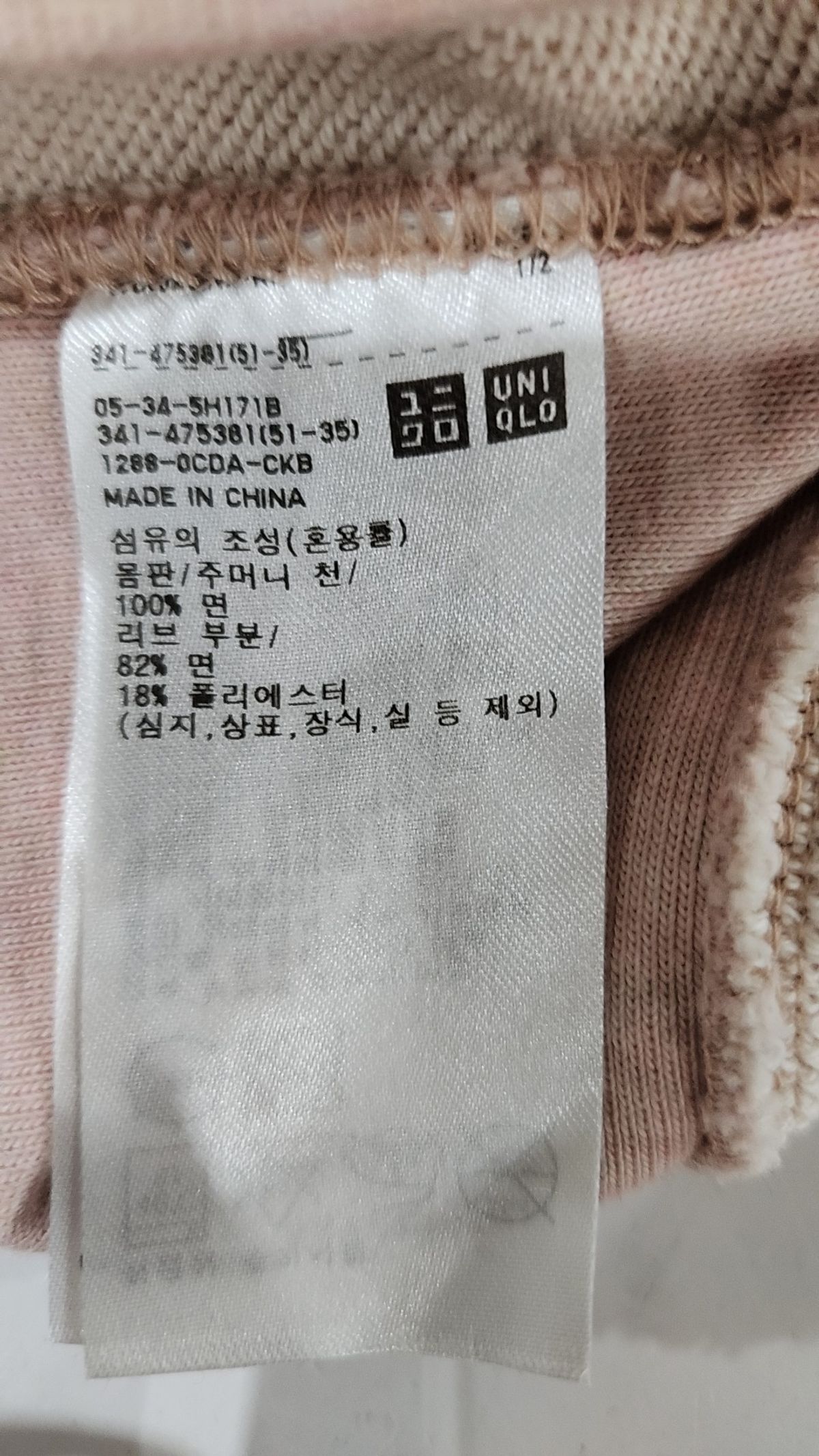 유니클로(UNIQLO) 맨투맨/스웨트셔츠 XL