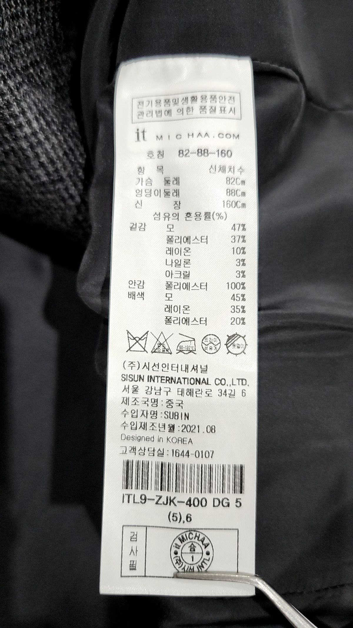 잇미샤(it MICHAA) 슈트/블레이저 재킷 82