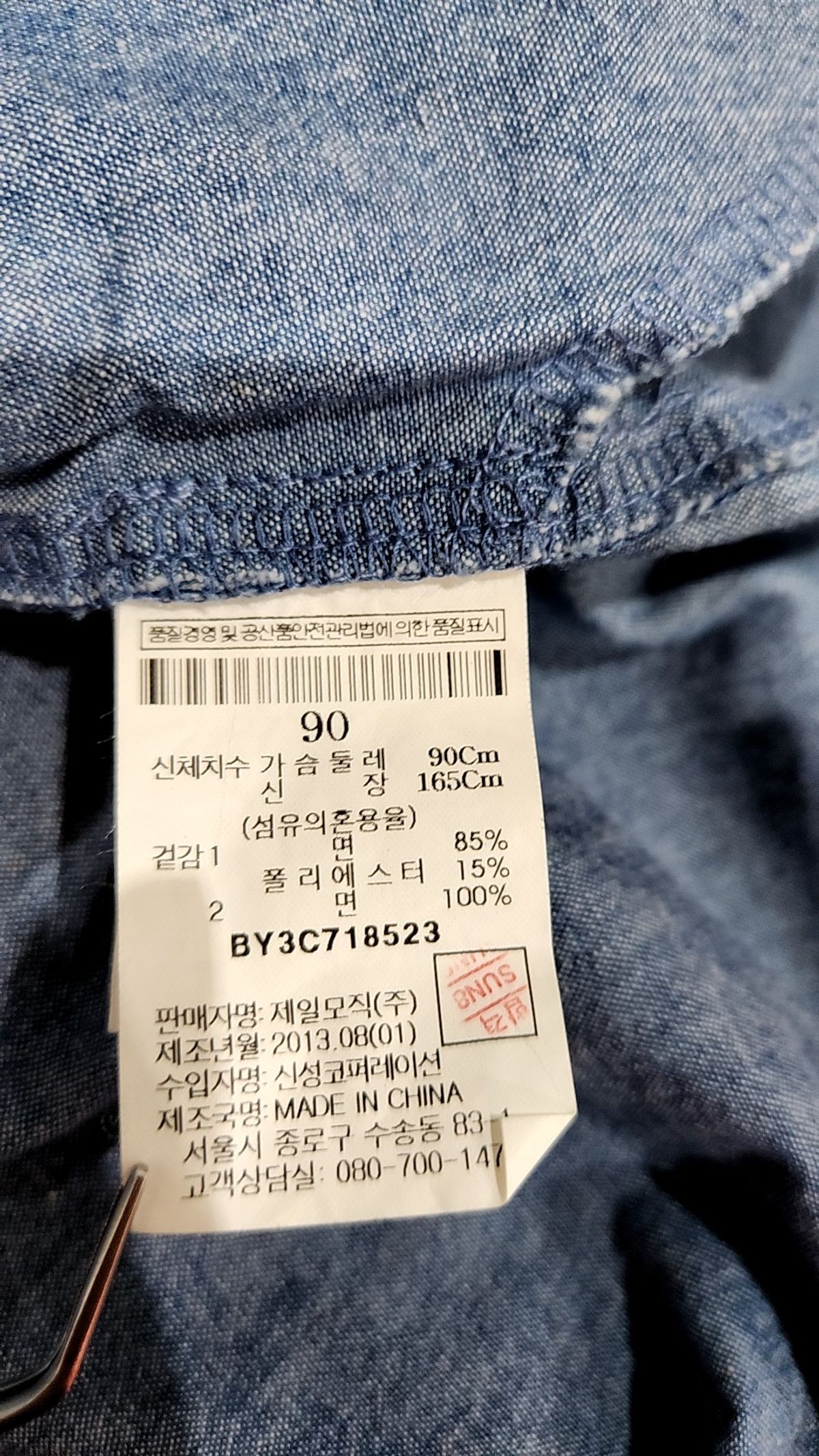 빈폴(BEAN POLE) 미니 원피스 90