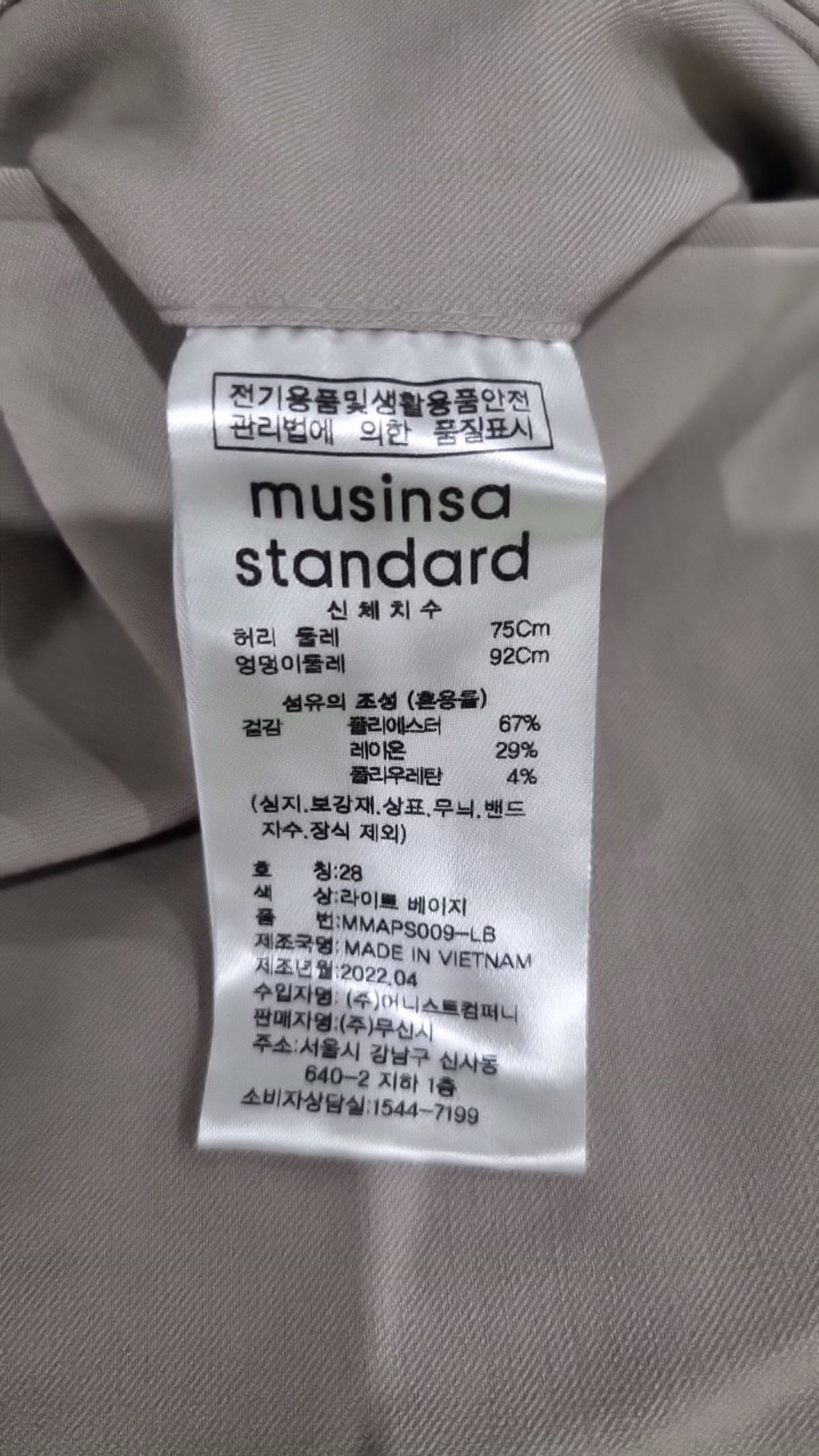 무신사 스탠다드(MUSINSA STANDARD) 슈트 팬츠/슬랙스 28
