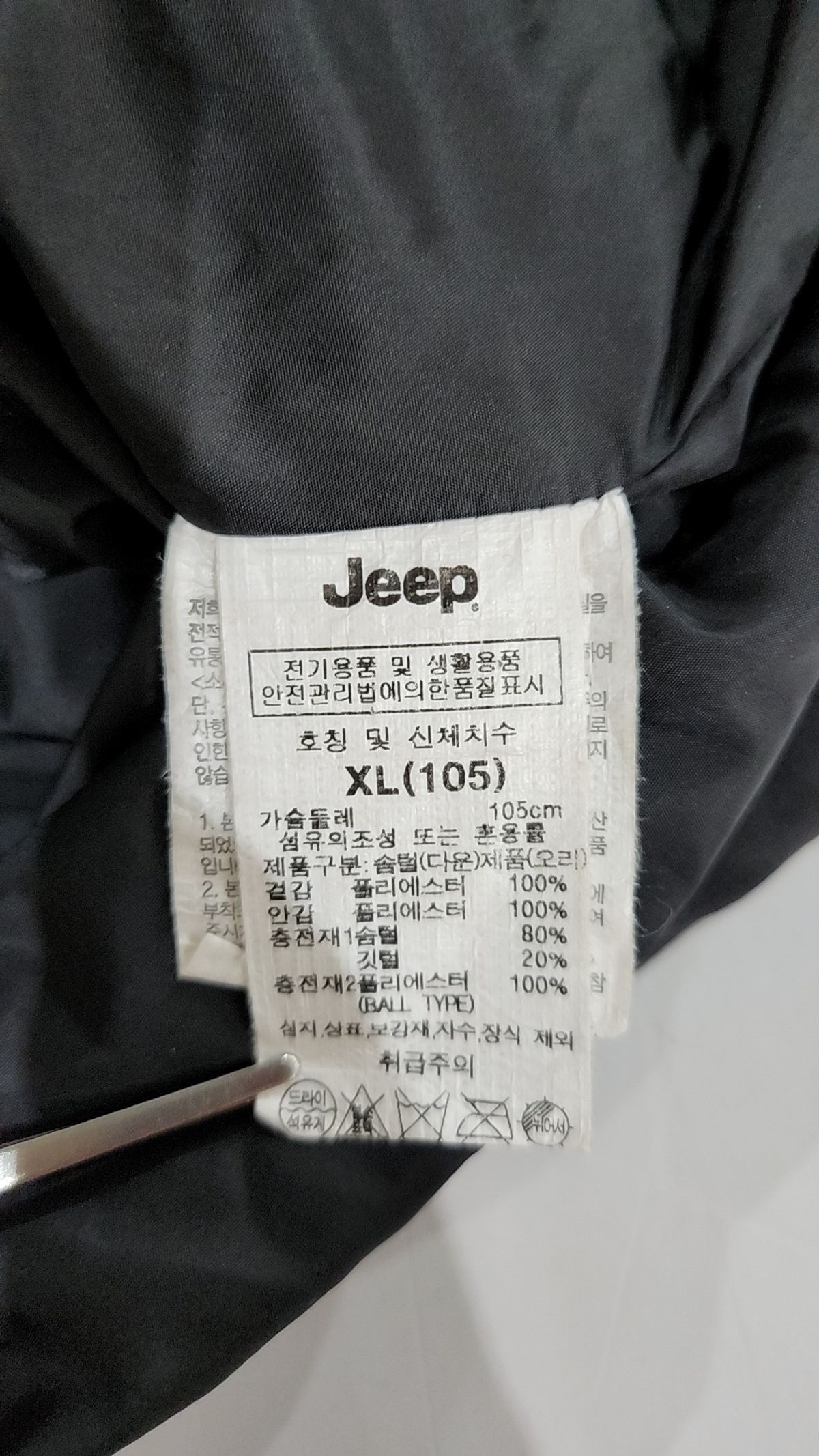 지프(JEEP) Polar Bear Hood Jumper (JN4JPU402BK) XL
