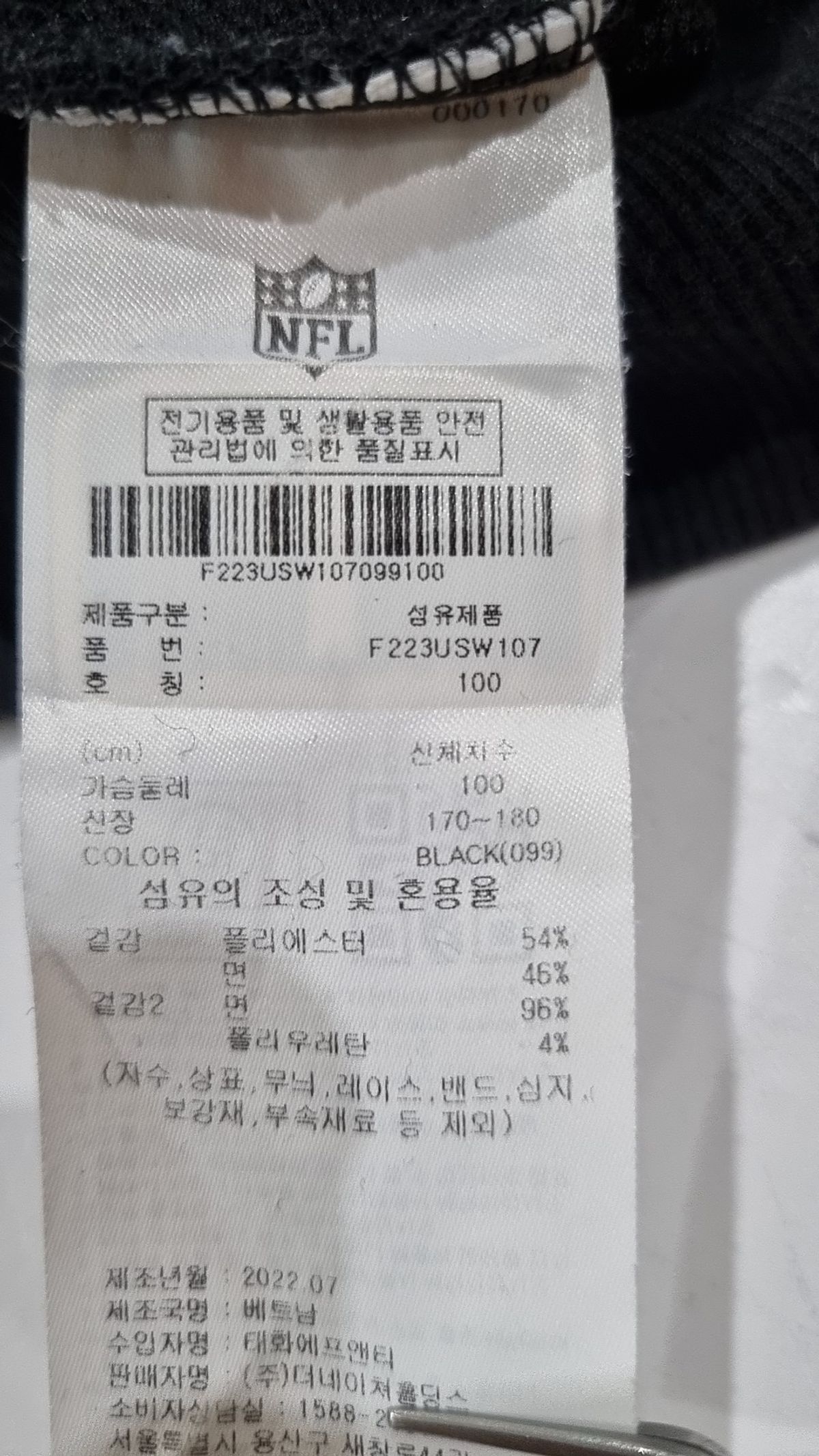 엔에프엘(NFL) 맨투맨/스웨트셔츠 L