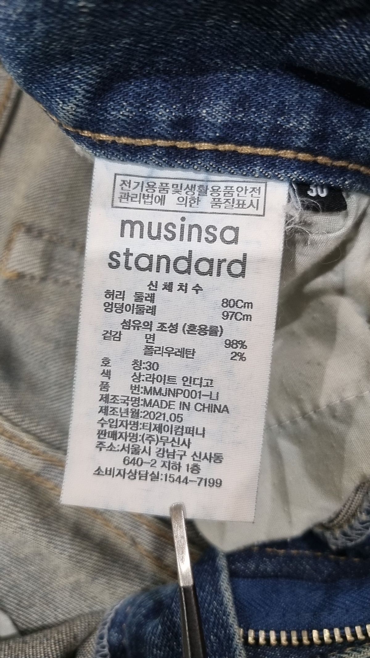 무신사 스탠다드(MUSINSA STANDARD) 슬림 크롭 데님 팬츠 [라이트 인디고] 30