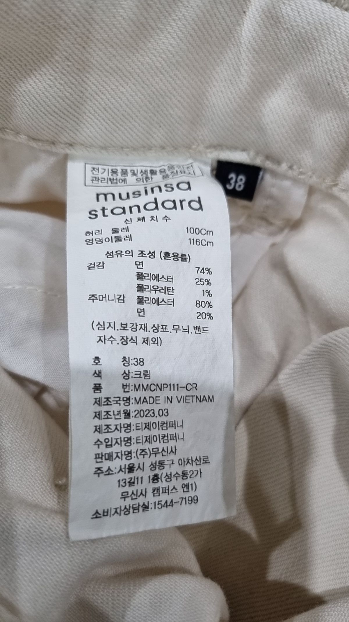 무신사 스탠다드(MUSINSA STANDARD) 코튼 팬츠 38