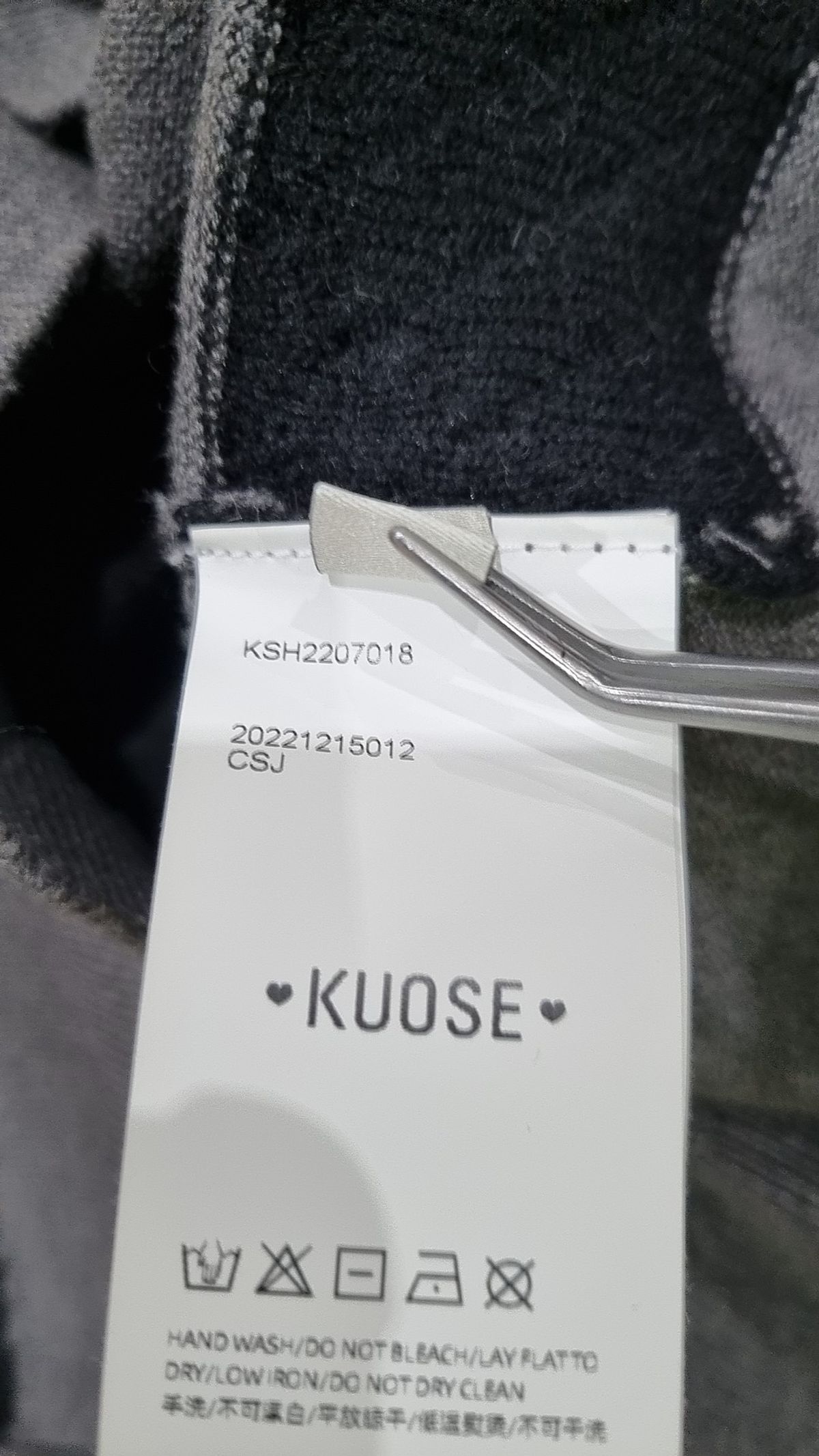 쿠오스(KUOSE) 카디건 S