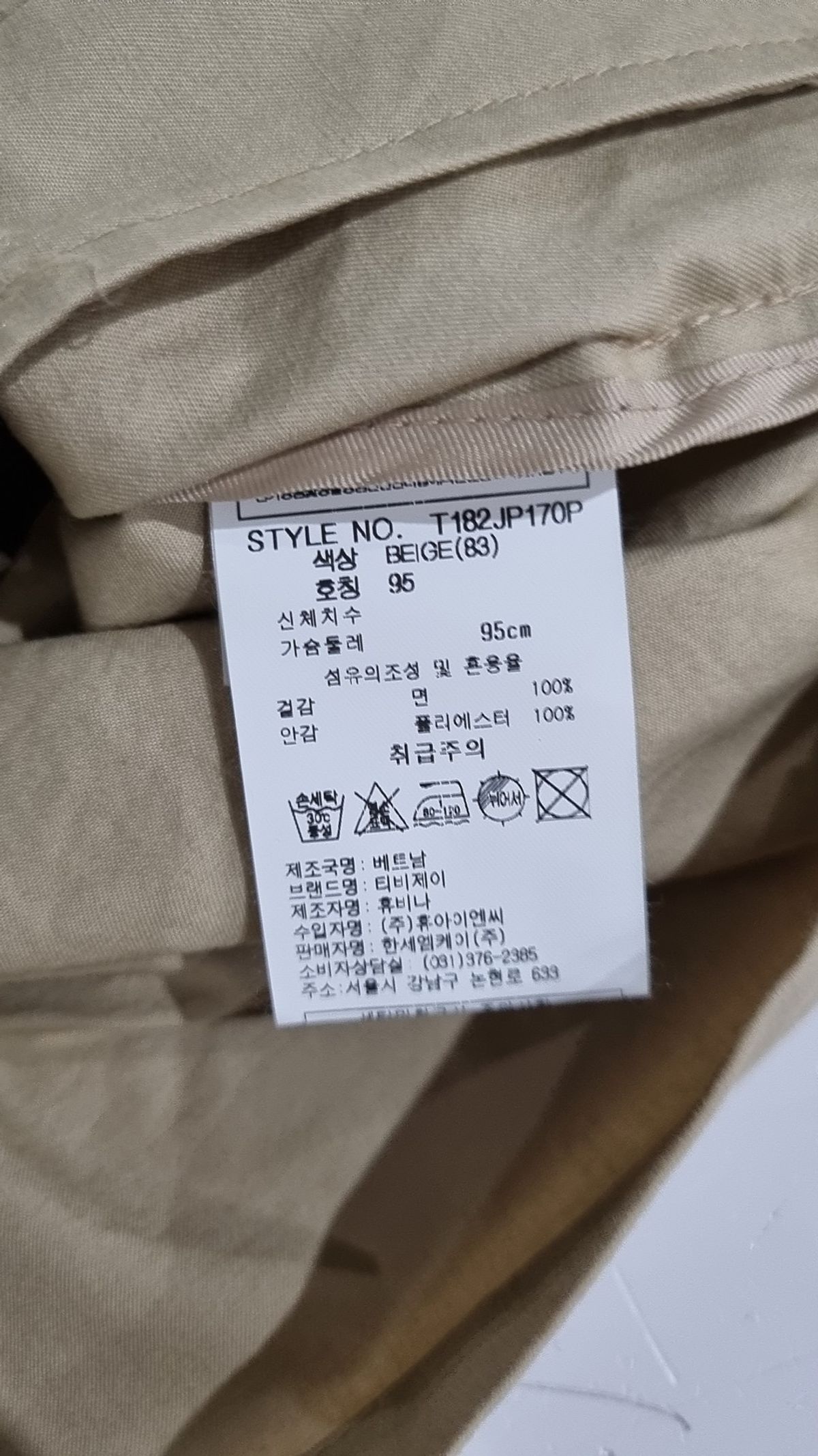 티비제이(TBJ) 유니 제기장 면 셔켓_베이지 95