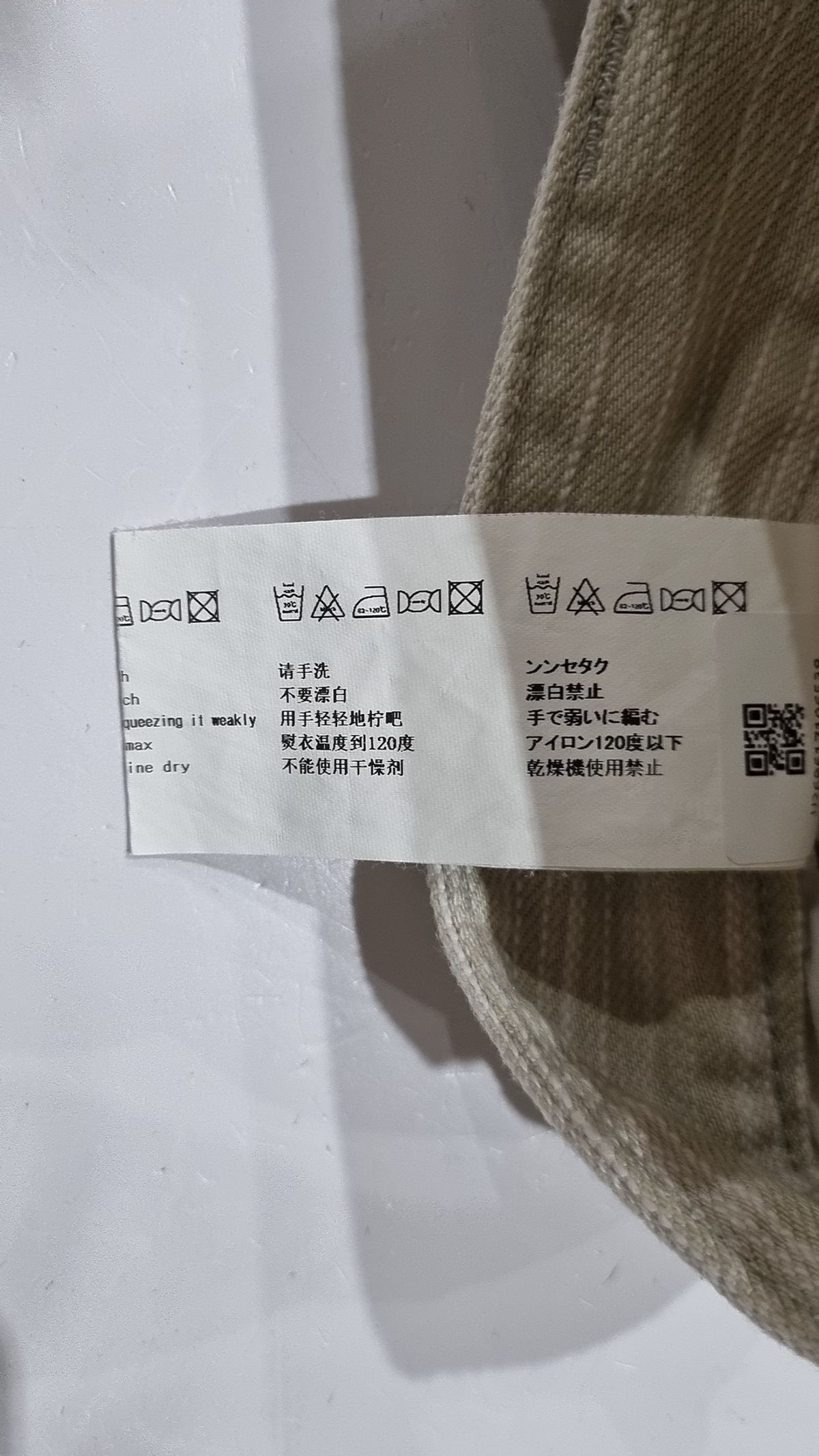 애드오프(ADDOFF) STRIPE WOVEN PANTS BEIGE 48