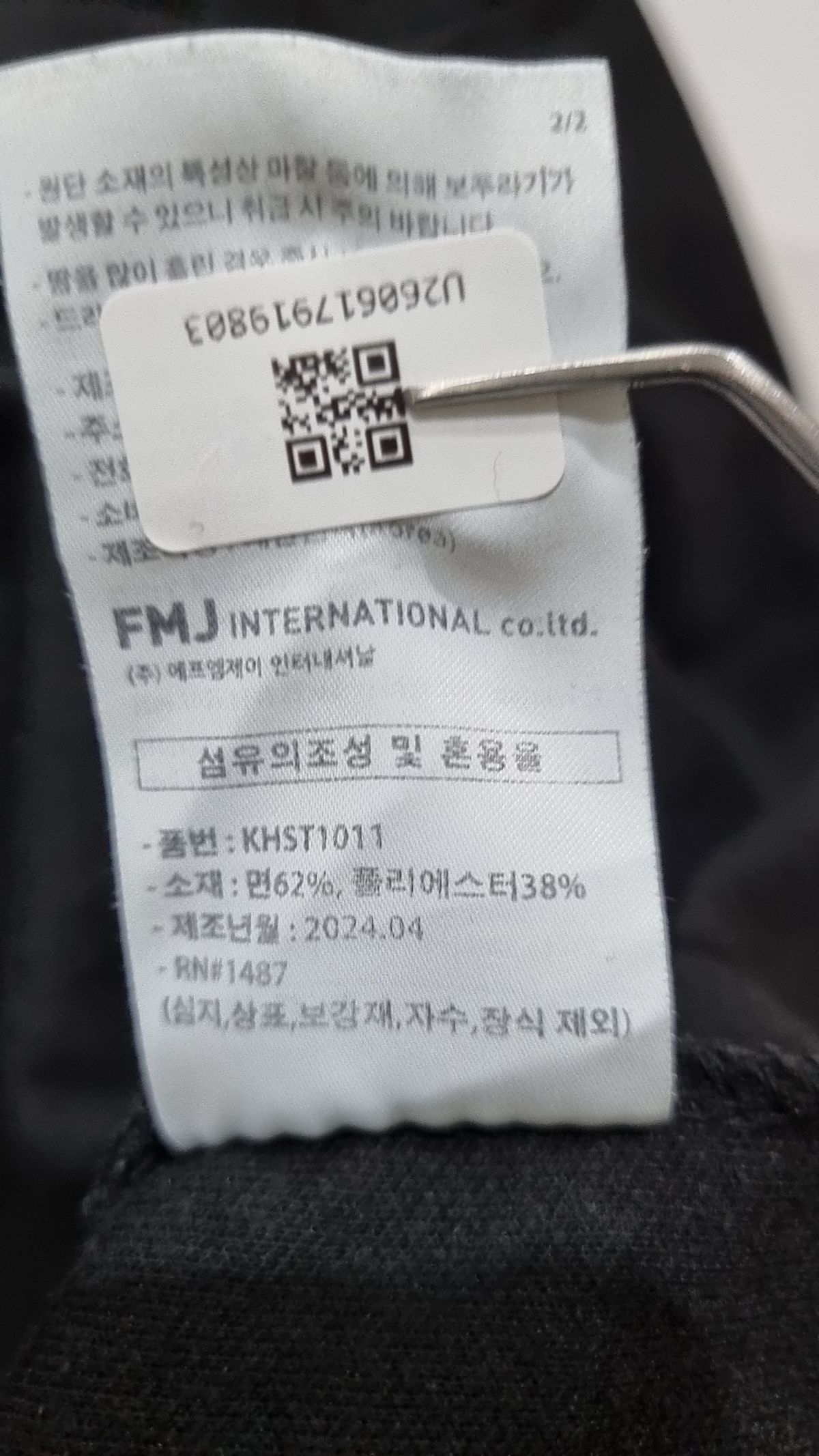 페플(FP142) 반소매 티셔츠 XL