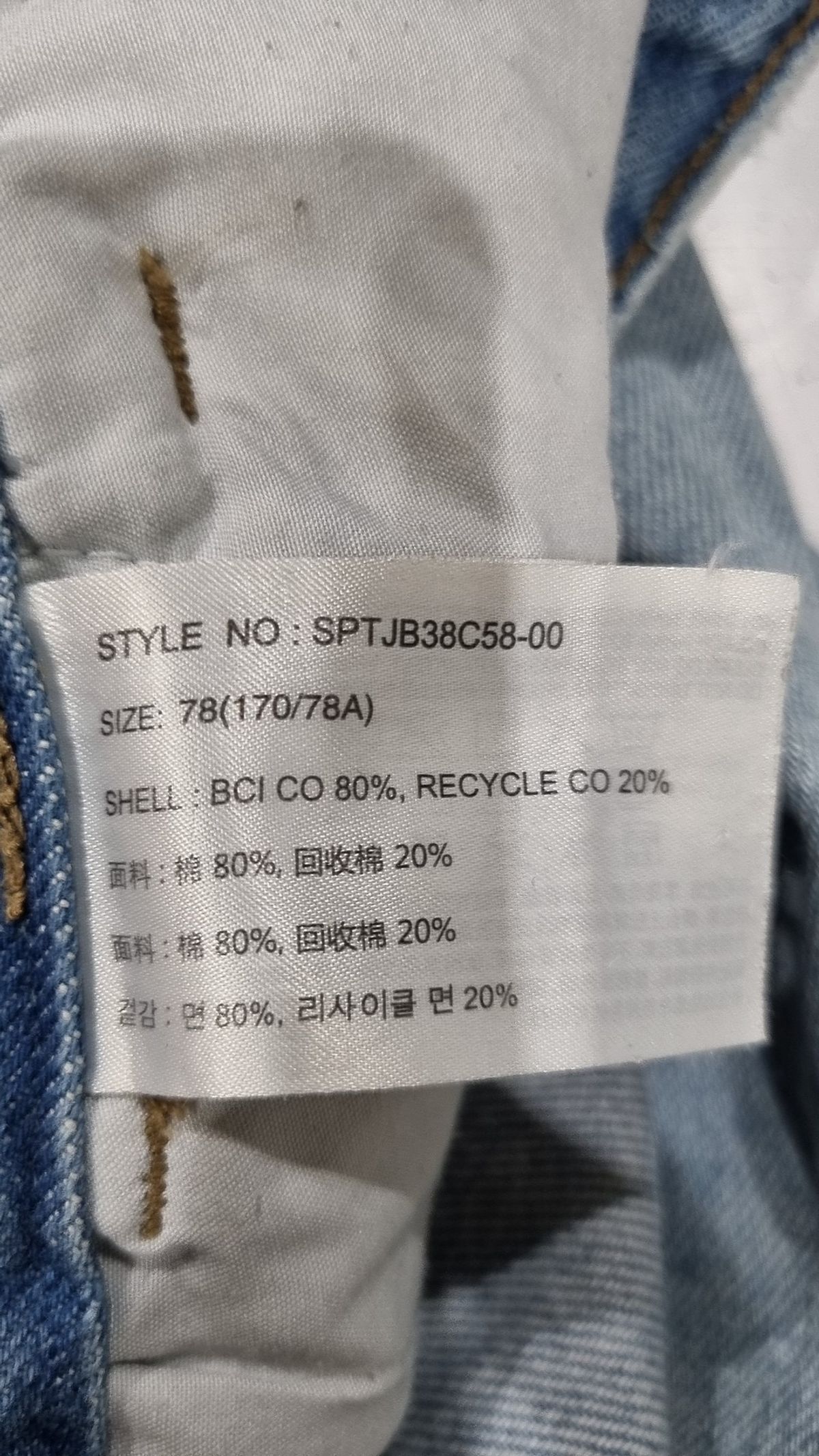 스파오(SPAO) 청/데님 팬츠 78