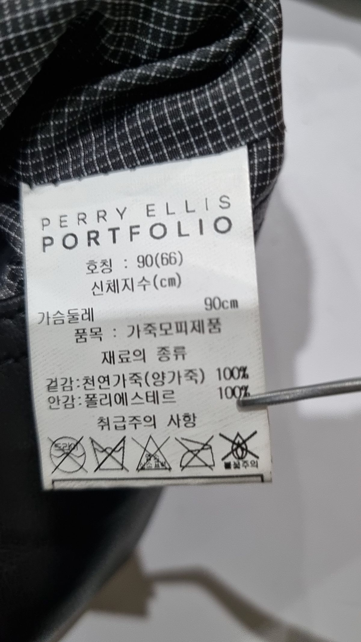 페리엘리스(PERRY ELLIS) 레더/라이더스 재킷 90