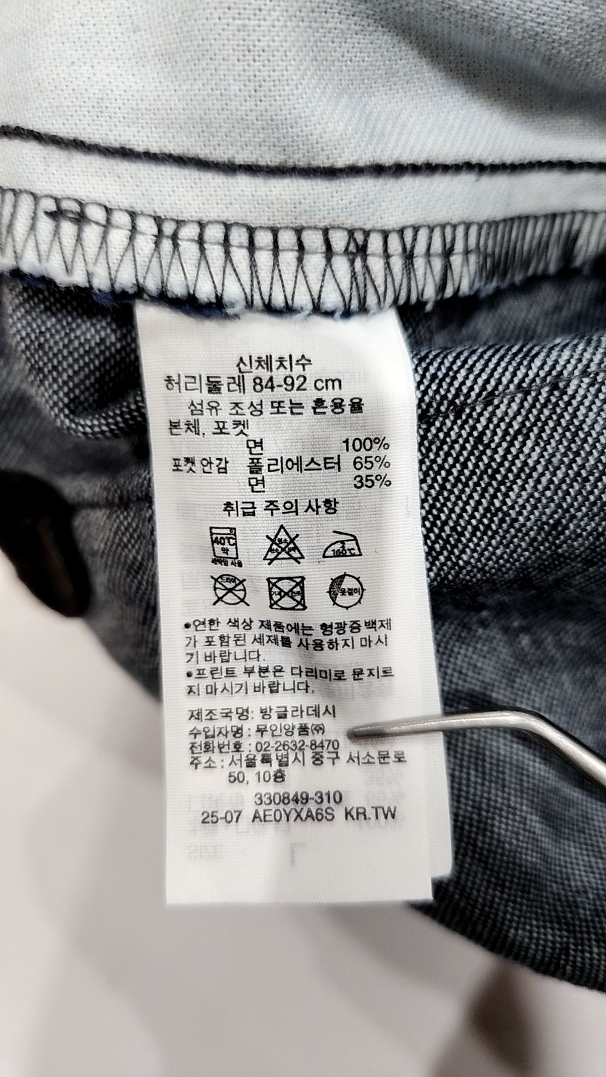무인양품(MUJI) 코튼 팬츠 L