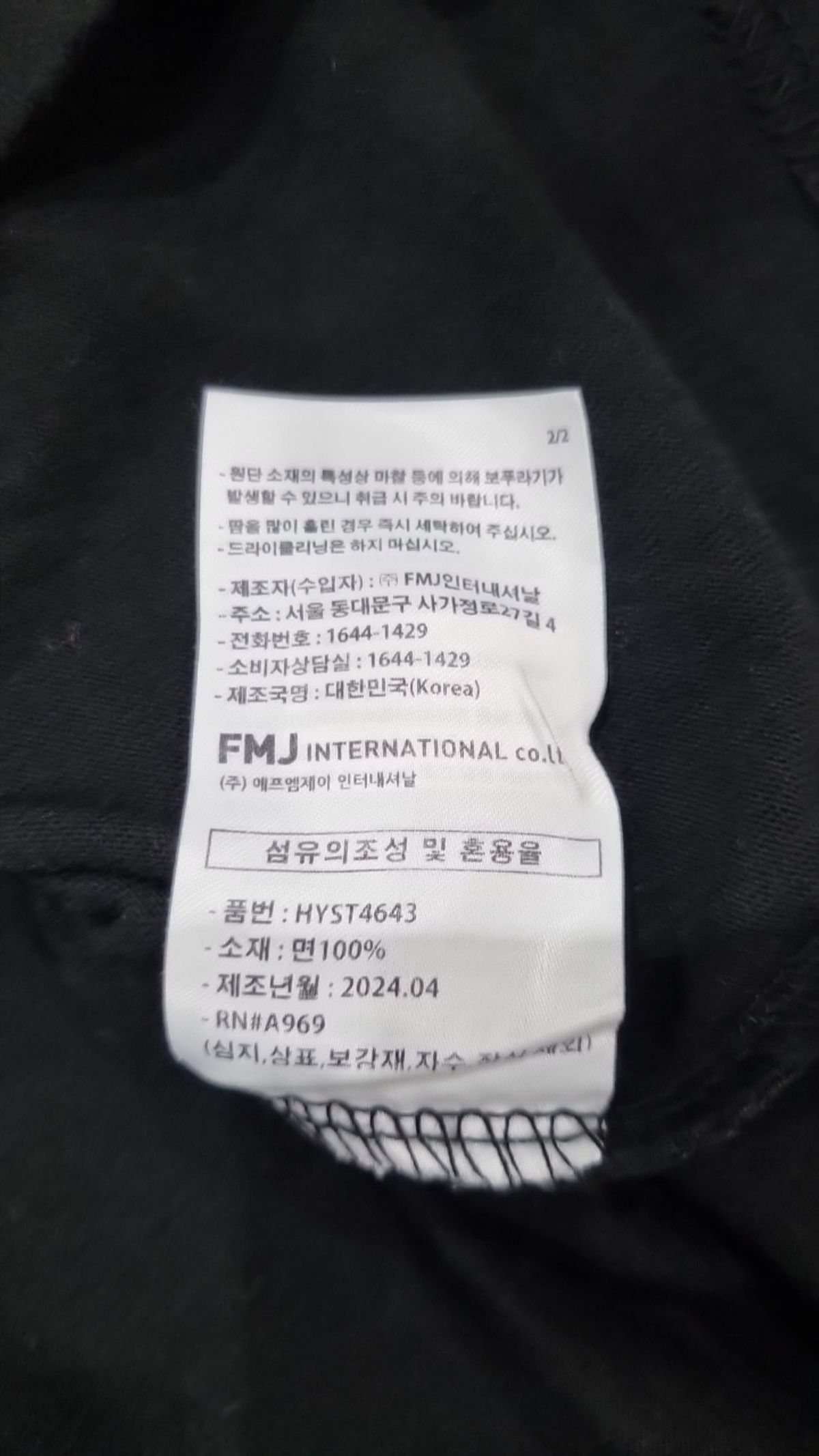 퍼스텝(PERSTEP) 반소매 티셔츠 L