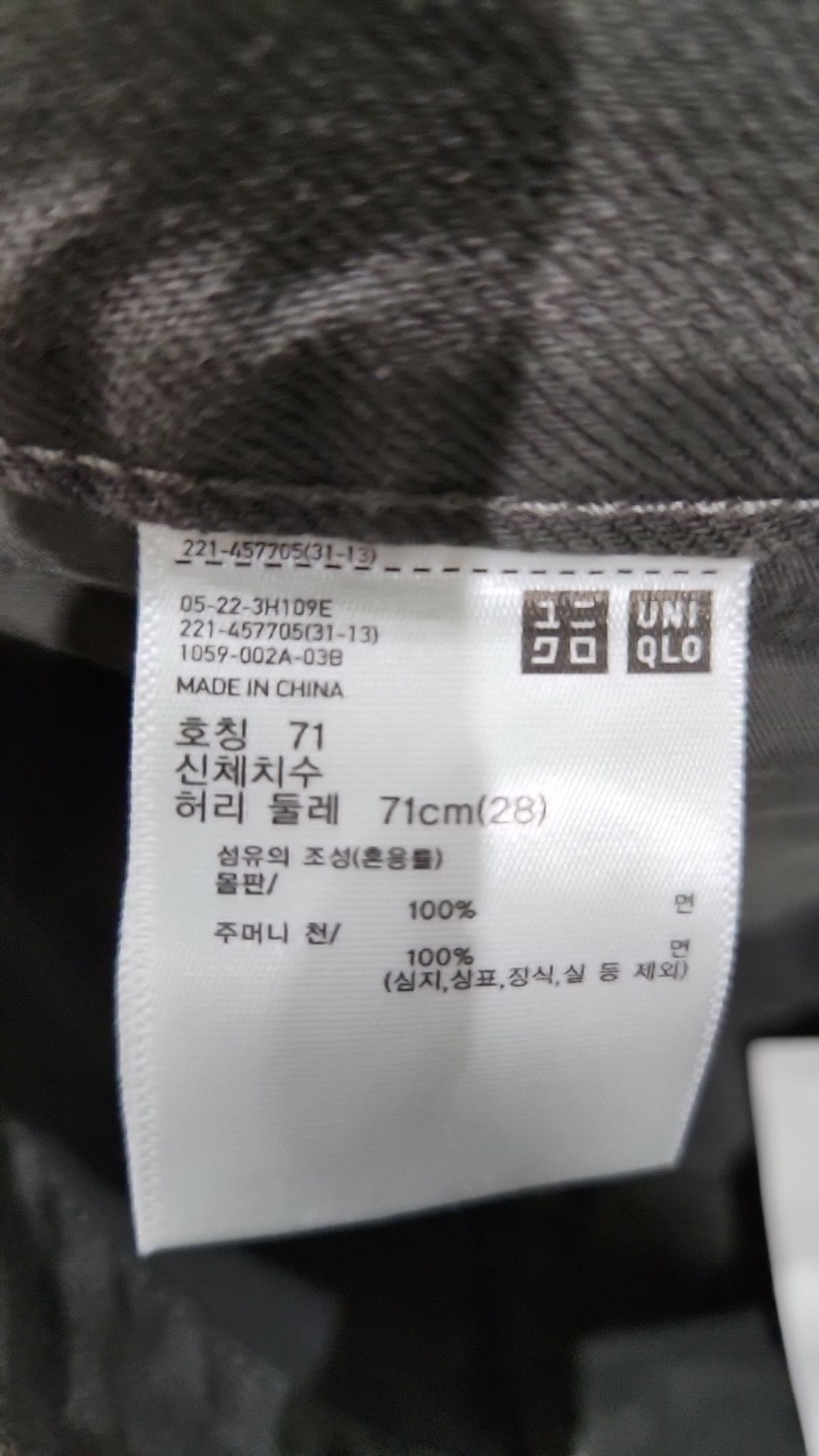 유니클로(UNIQLO) 코튼 팬츠 71