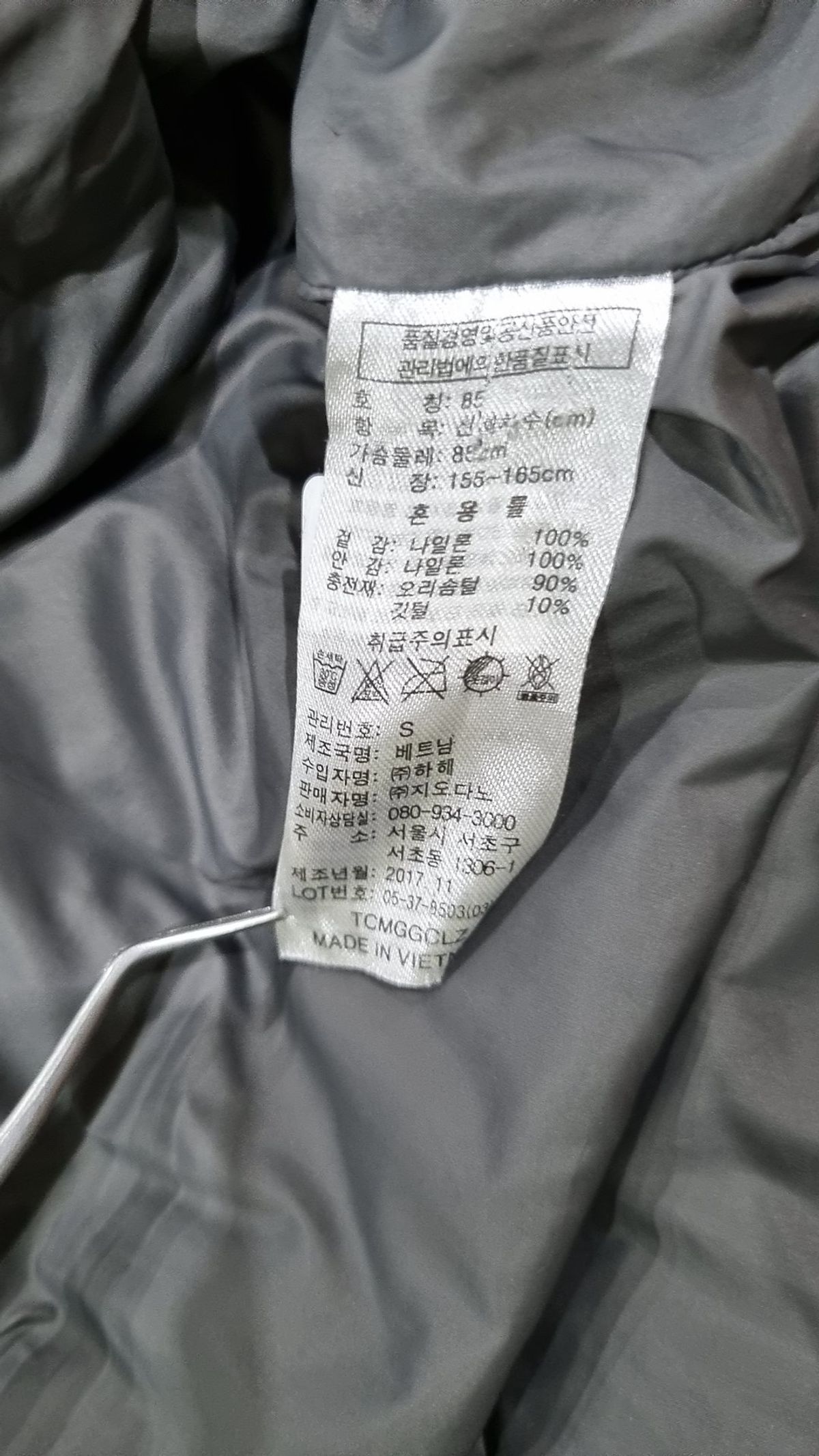 지오다노(GIORDANO) 패딩 베스트 85