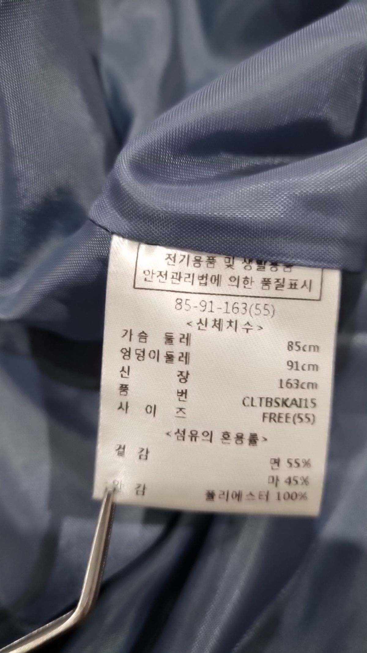 클렛(CLET) 봄 가을 코트 55