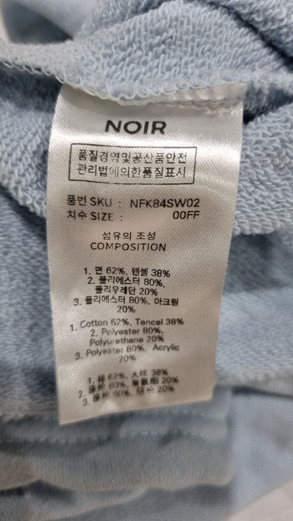 느와(NOIR) Rock Sweatshirts FREE
