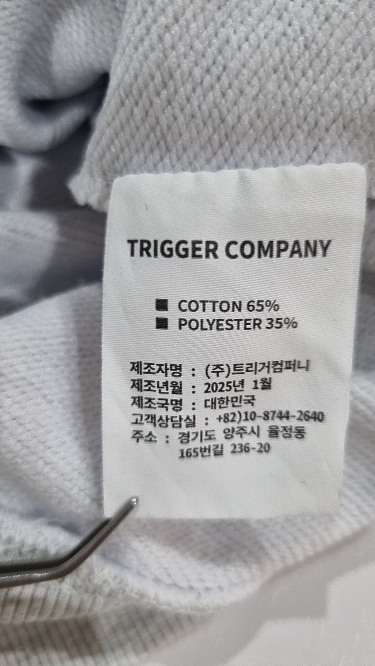트리거(TRIGGER) 후드 티셔츠 3