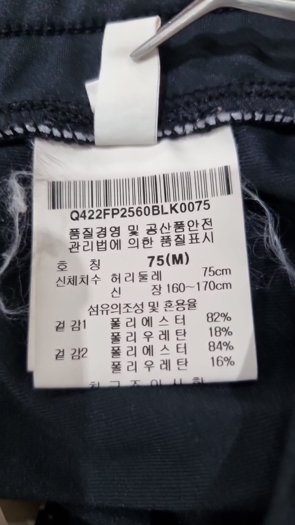 르꼬끄 스포르티브(LE COQ SPORTIF) 숏팬츠 75
