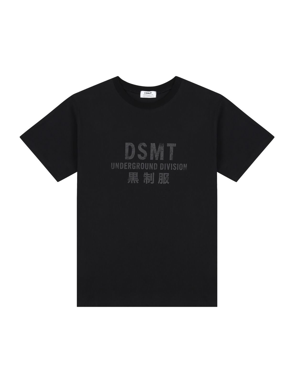디에스엠티(DSMT) UNDERGROUND DIVISION TEE_BLACK