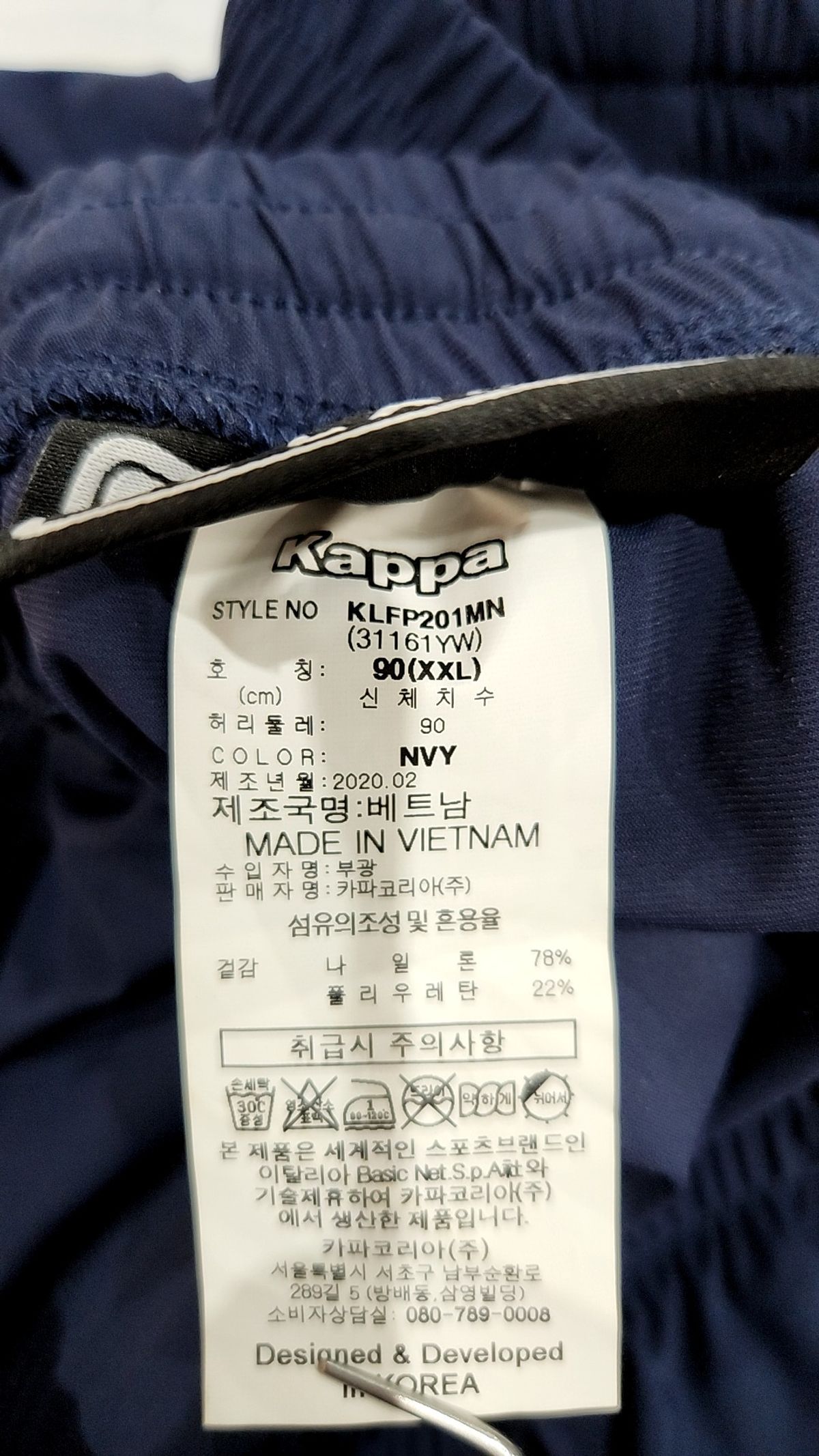 카파(KAPPA) 트레이닝 팬츠 90