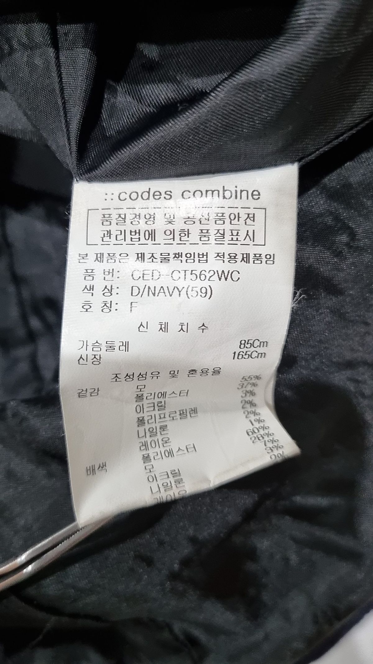 코데즈컴바인(CODES COMBINE) 사선스티치 단직코트 다크네이비 FREE