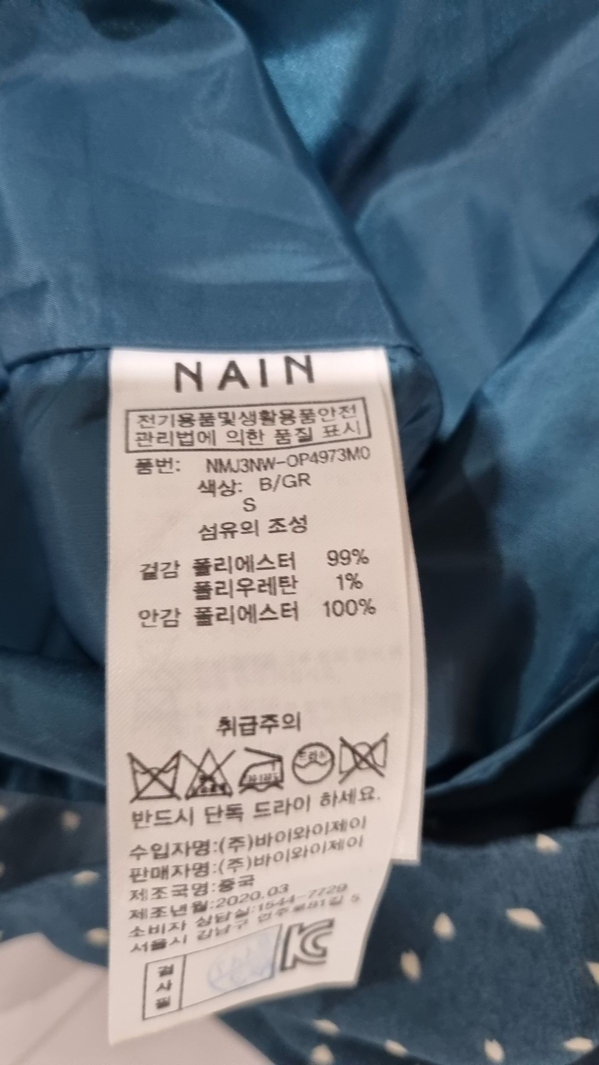 아틀리에 나인(ATELIER NAIN) 미니 원피스 S