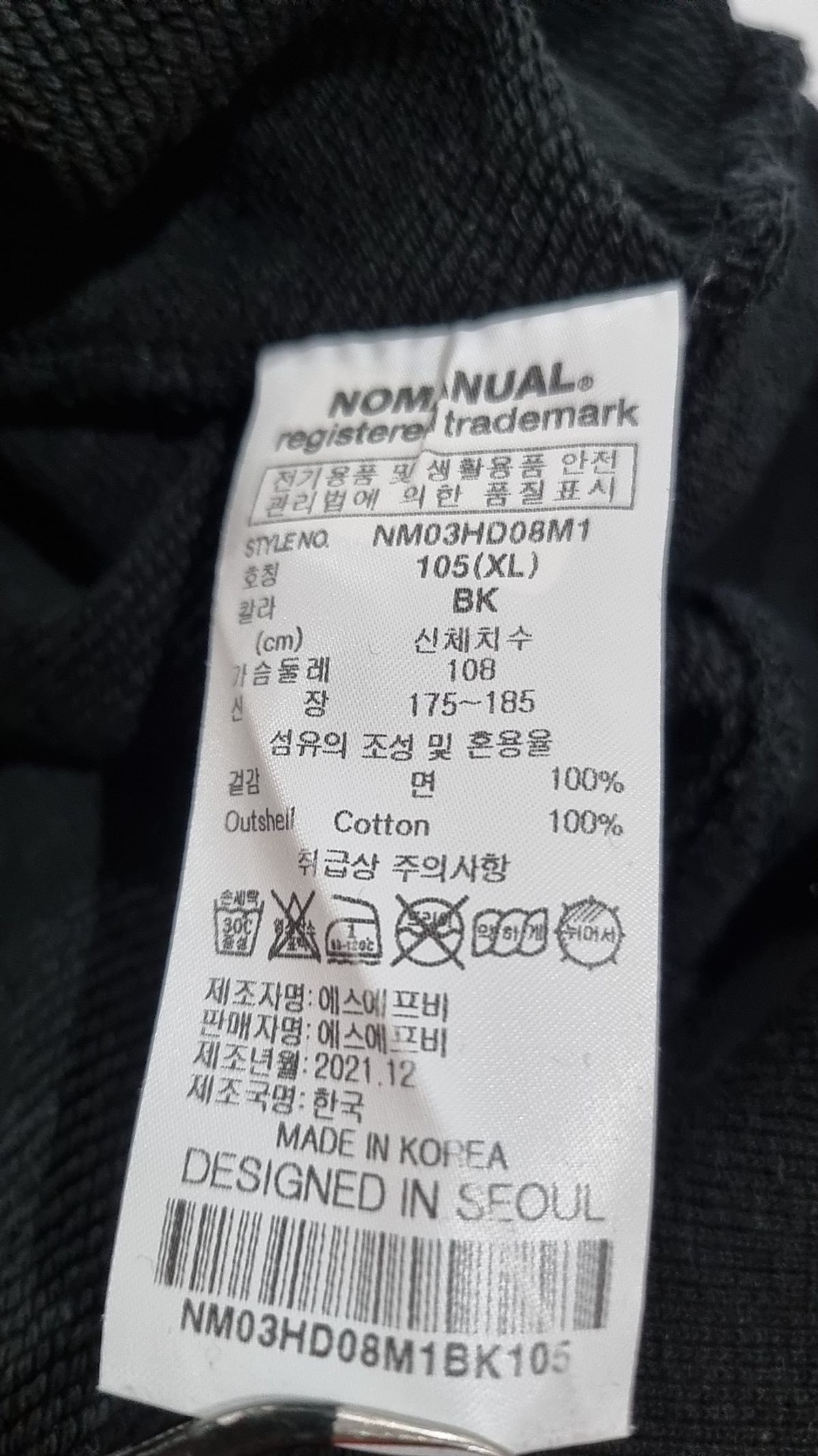 노매뉴얼(NOMANUAL) 후드 티셔츠 105