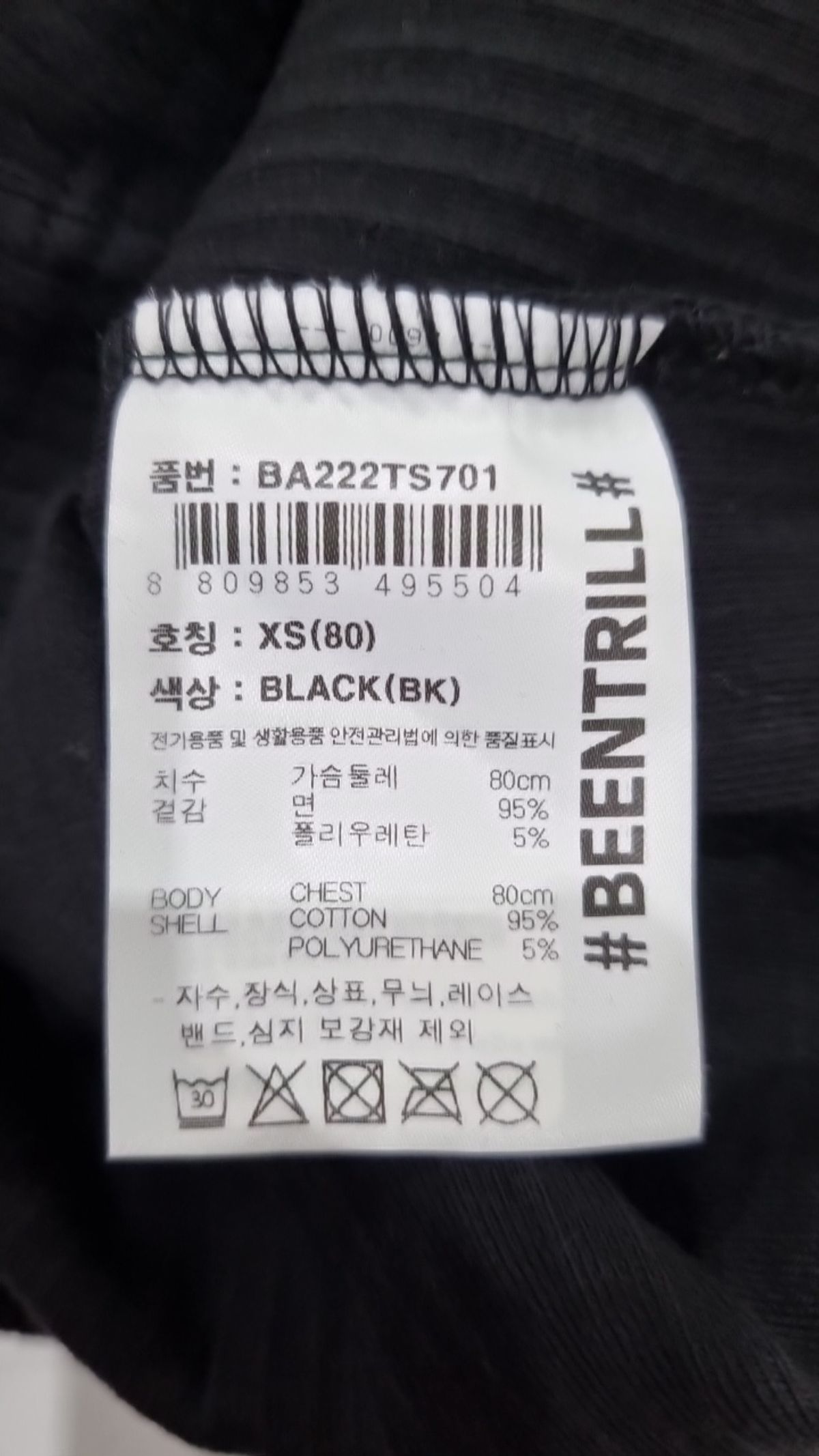 빈트릴(BEENTRILL) 반소매 티셔츠 XS