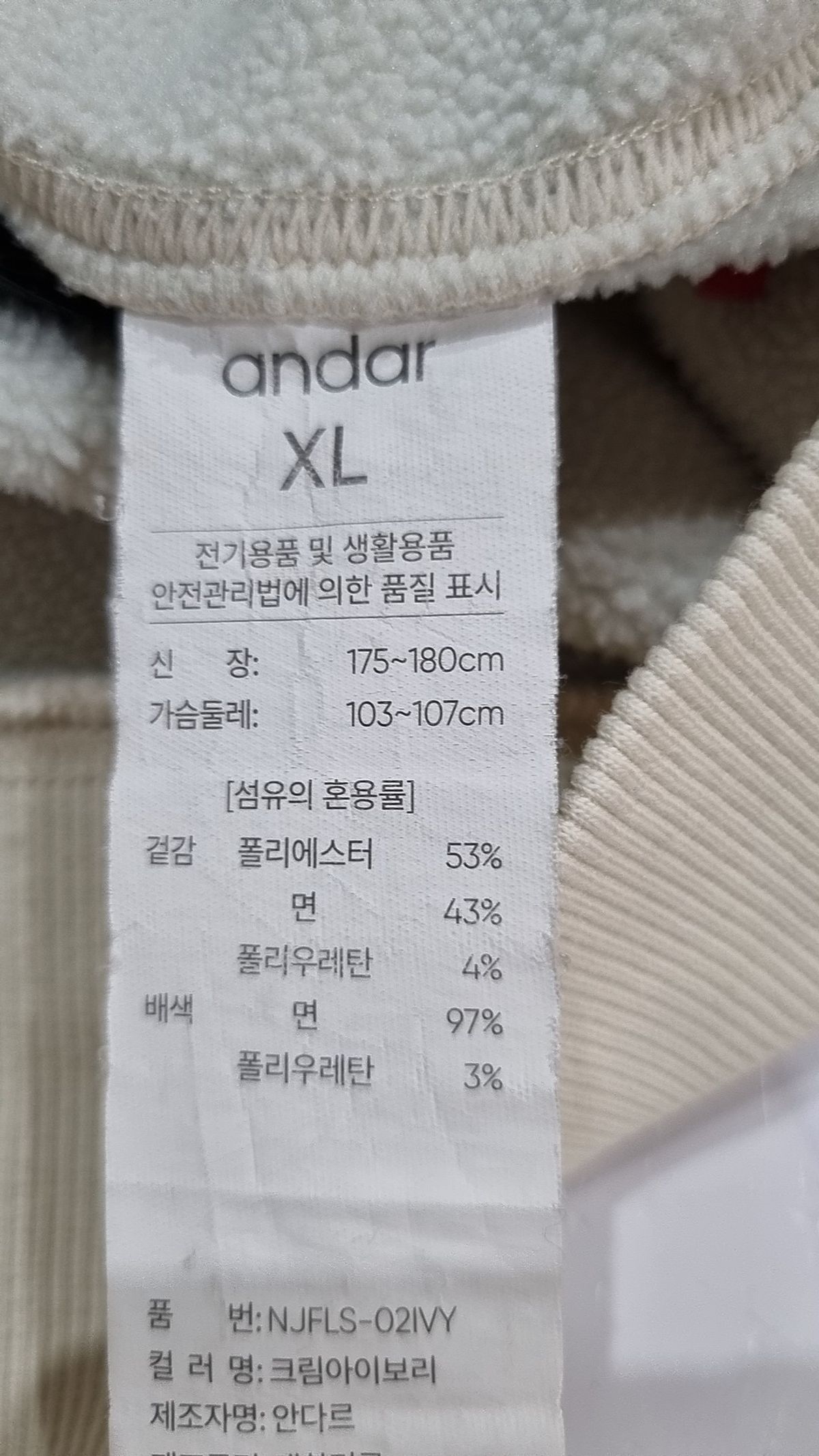 안다르(ANDAR) 맨투맨/스웨트셔츠 XL