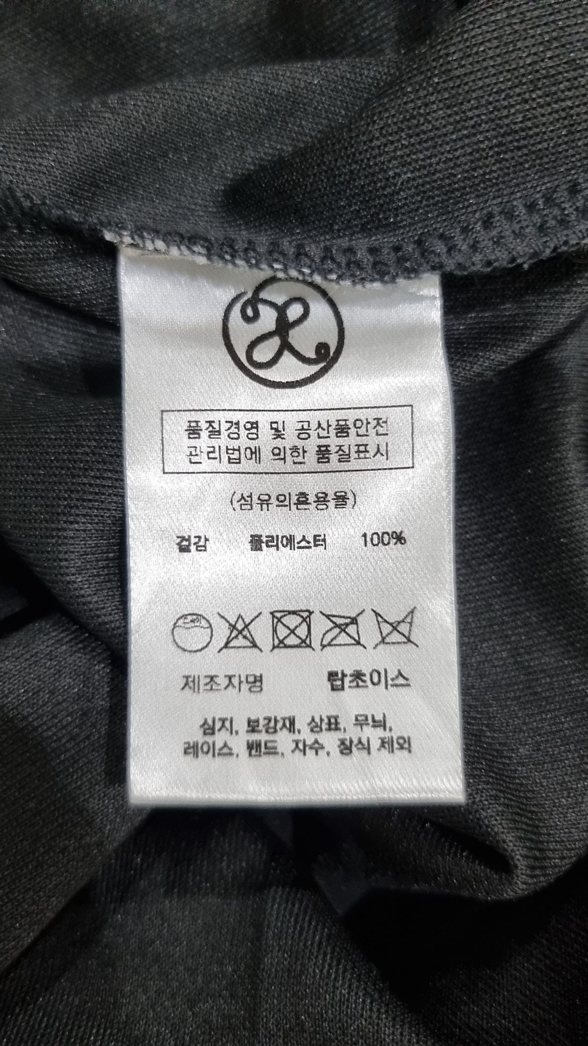 엑스톤즈(XTONZ) 반소매 티셔츠 M