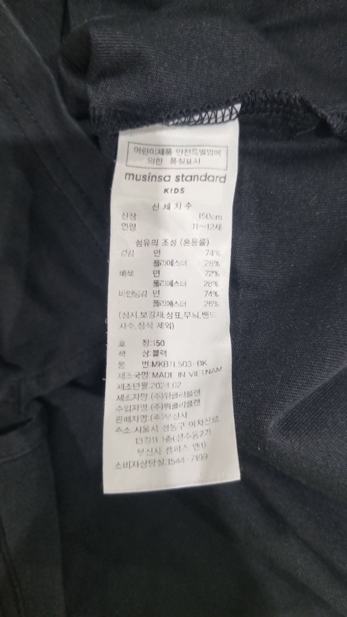 무신사 스탠다드 키즈(MUSINSA STANDARD KIDS) 반소매 티셔츠 150
