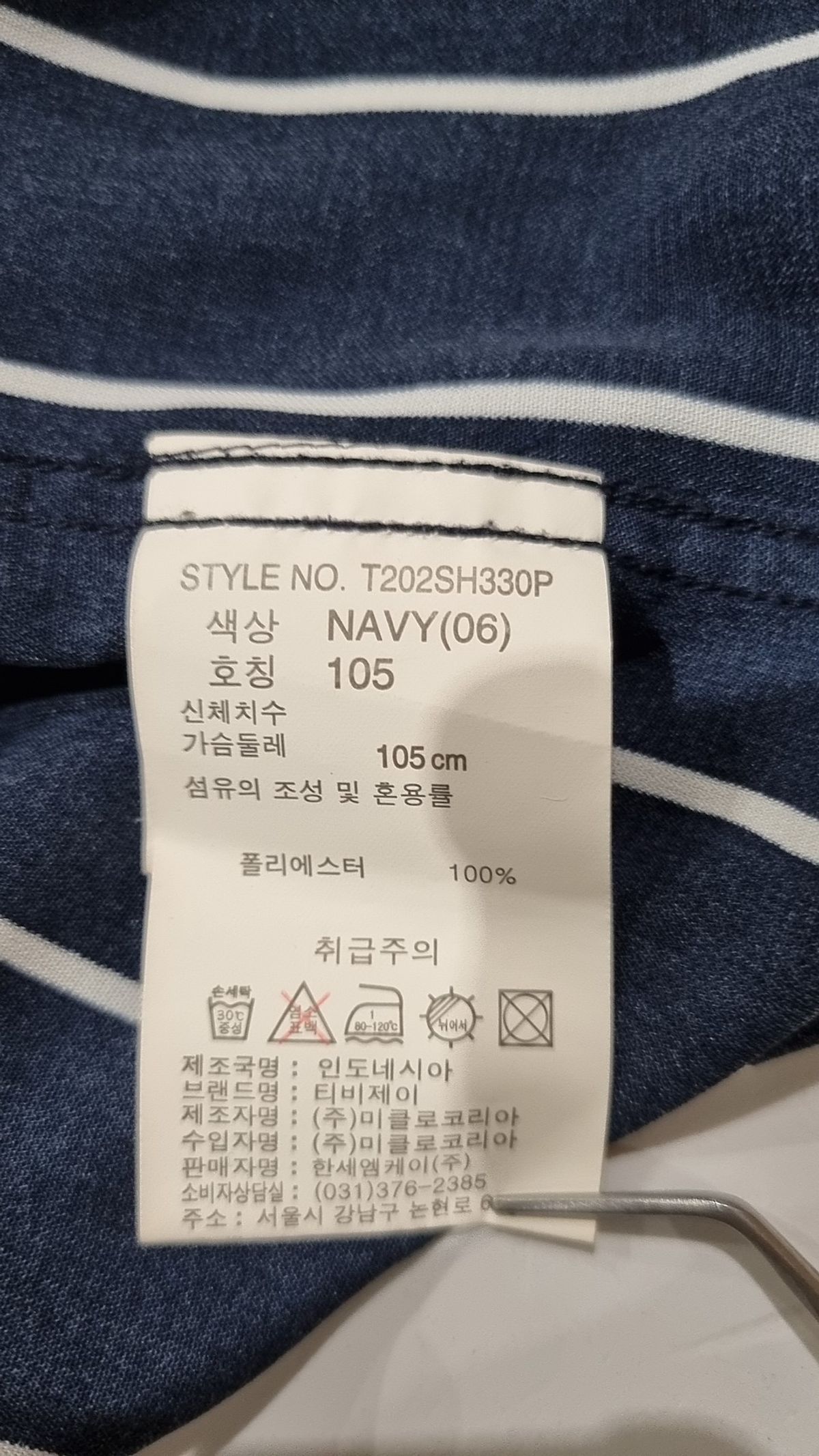 티비제이(TBJ) 캐주얼 셔츠 105