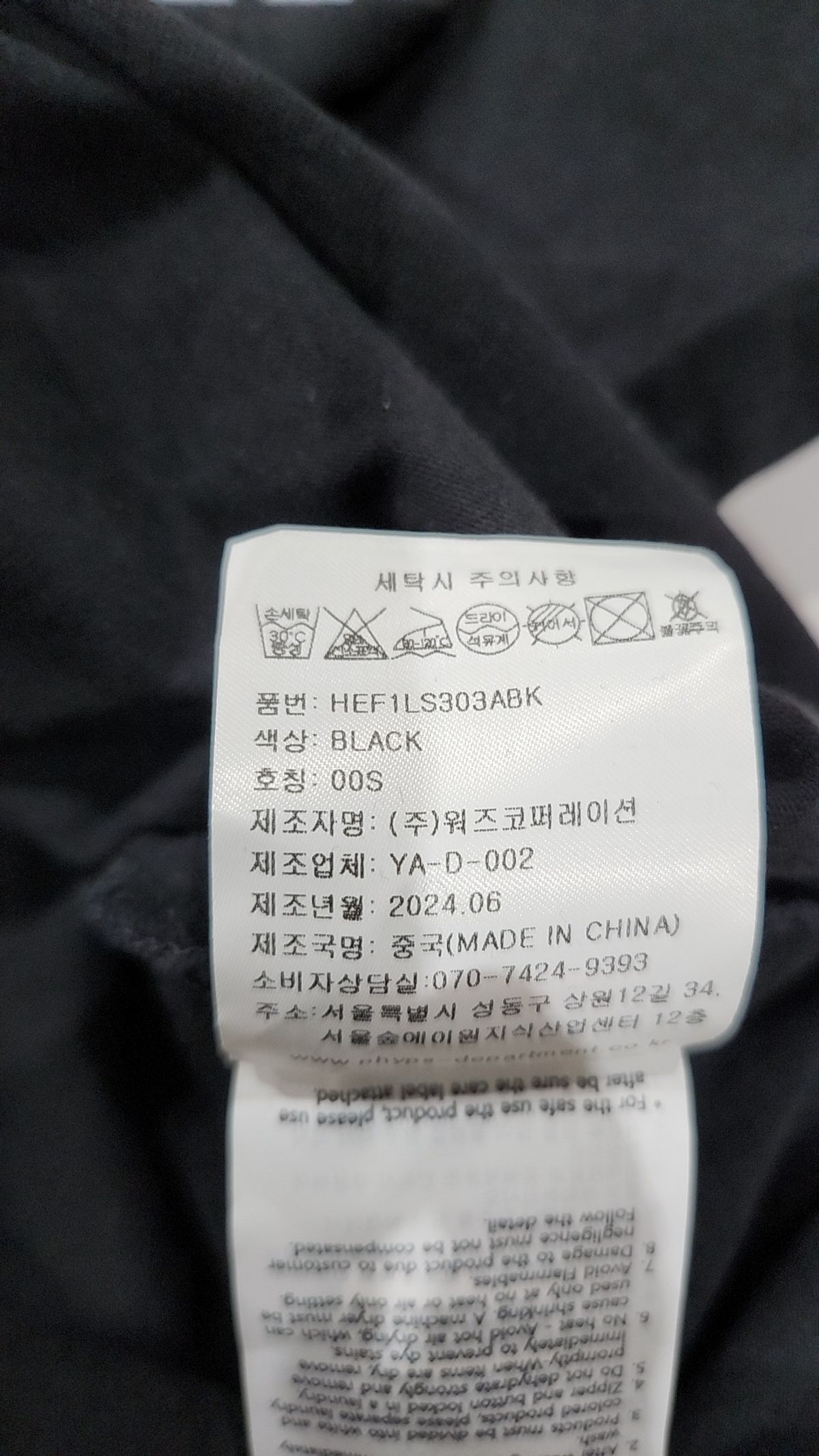 피지컬 디파트먼트(PHYSICAL DEPARTMENT) 긴소매 티셔츠 S