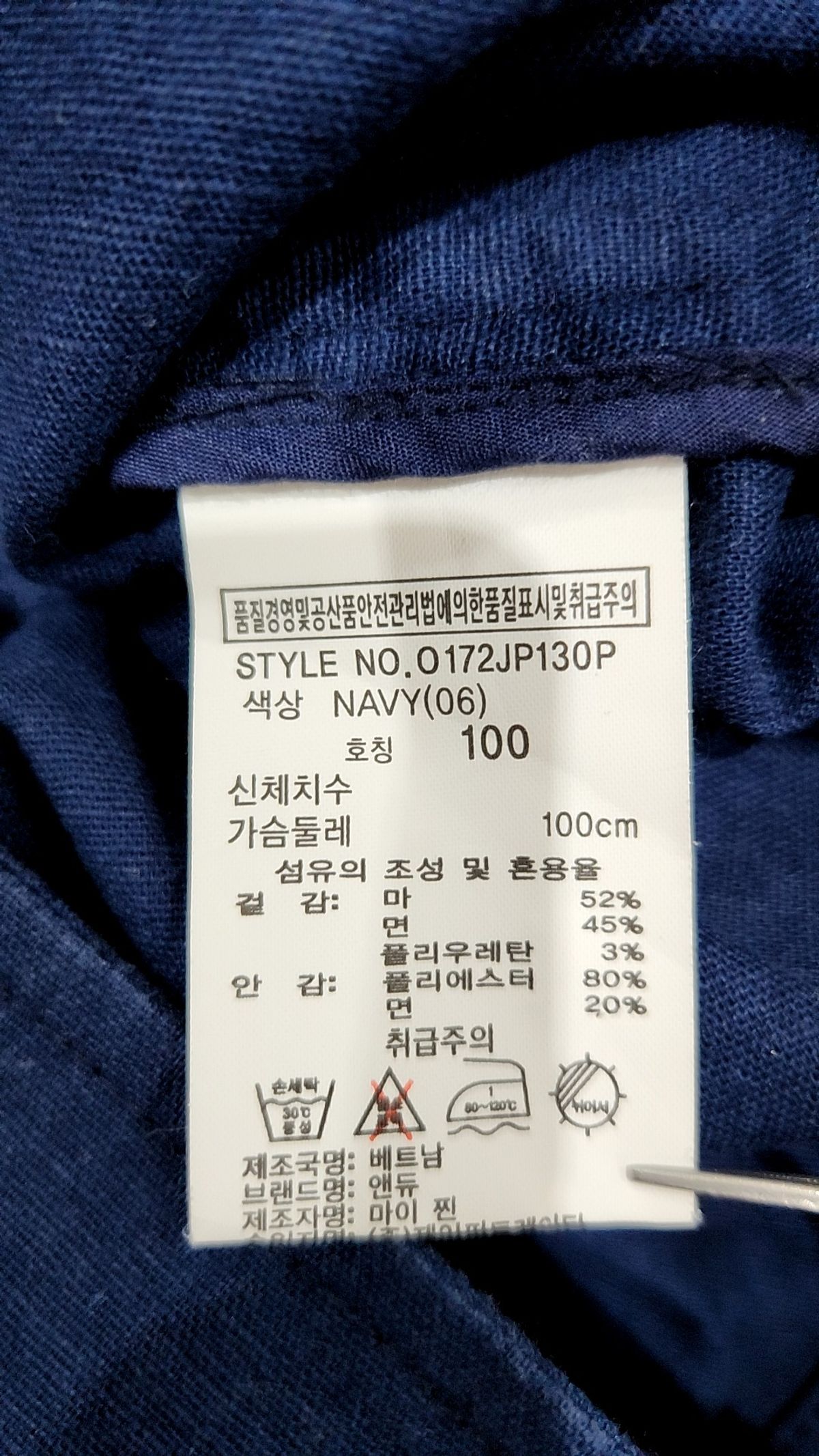 앤듀(ANDEW) 기타 점퍼/재킷 100