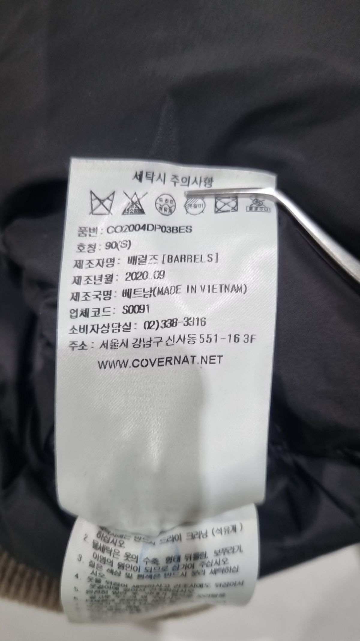 커버낫(COVERNAT) 숏 패딩/숏 헤비 아우터 90