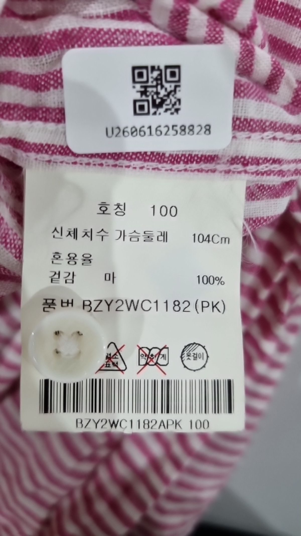 앤드지(AND Z) 캐주얼 셔츠 100