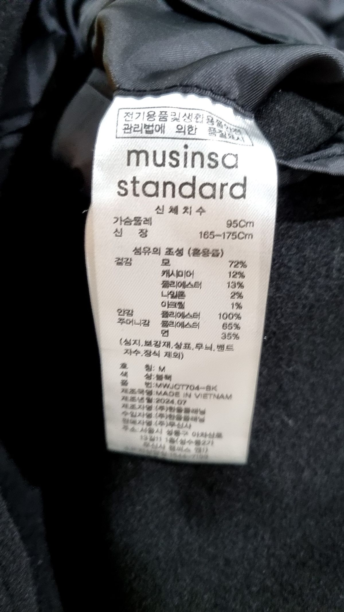 무신사 스탠다드(MUSINSA STANDARD) 겨울 기타 코트 M
