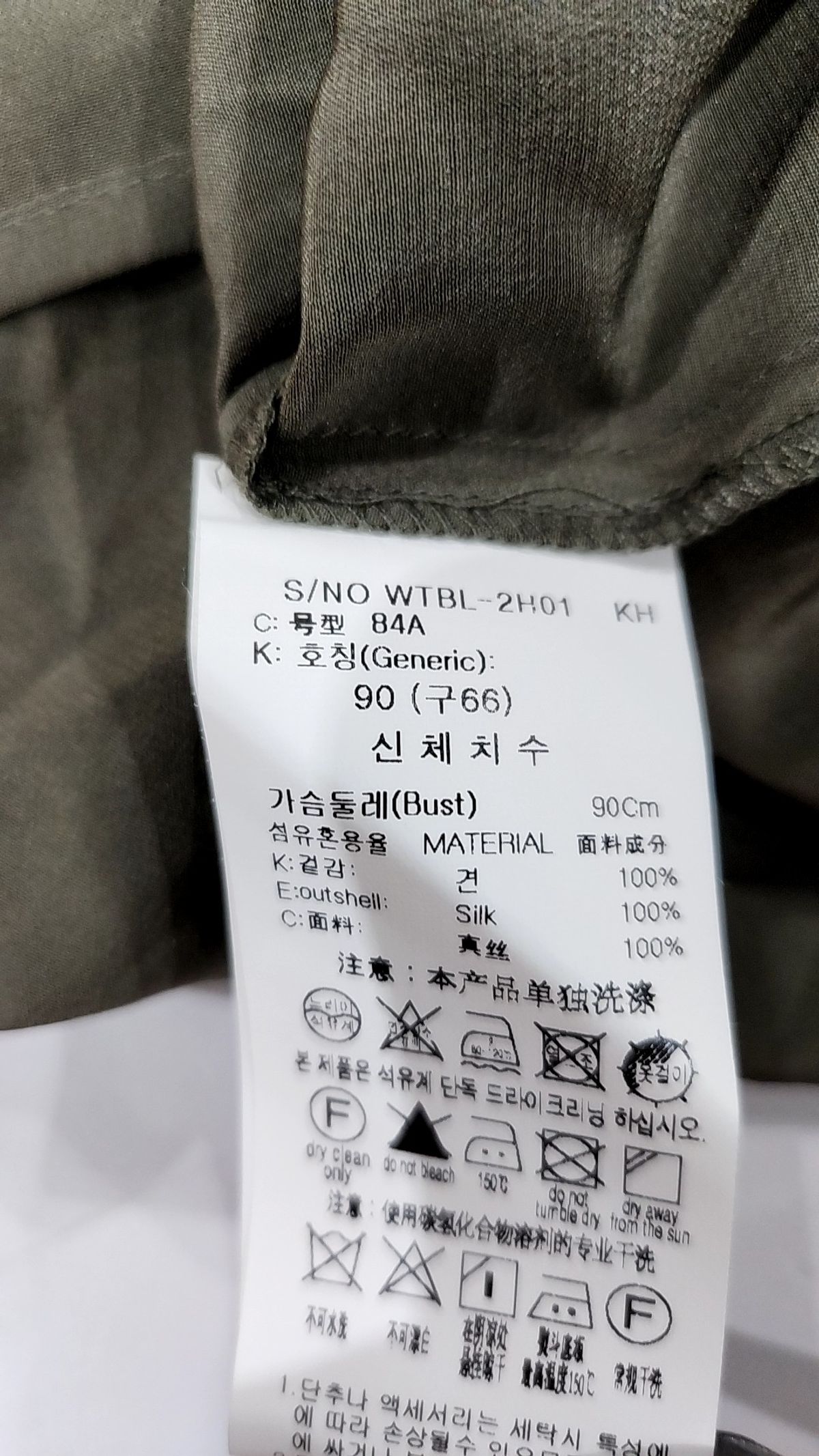 타하리(TAHARI) 블라우스 90