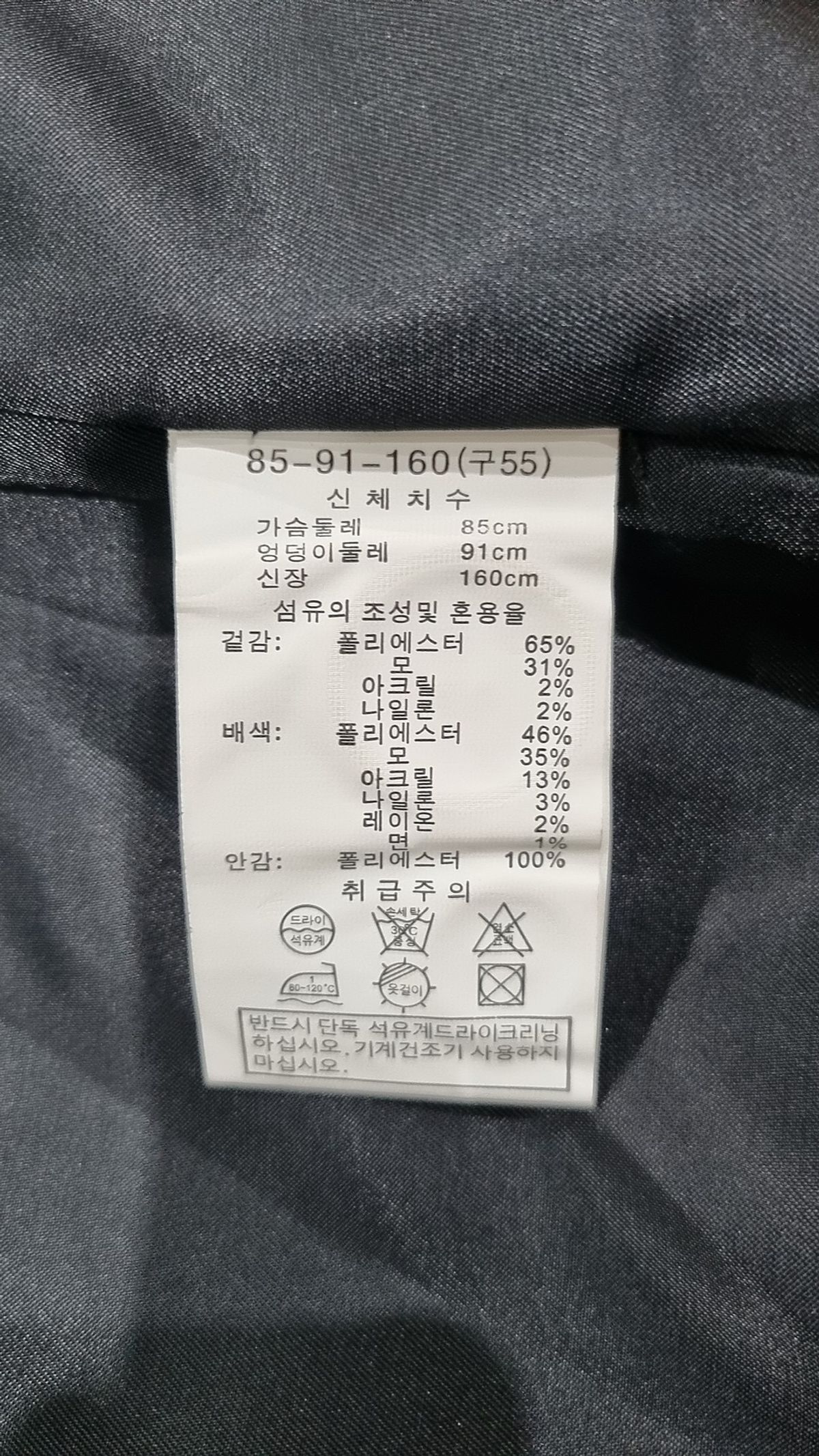 에셀리아(S.LRIAHH) 봄 가을 코트 55